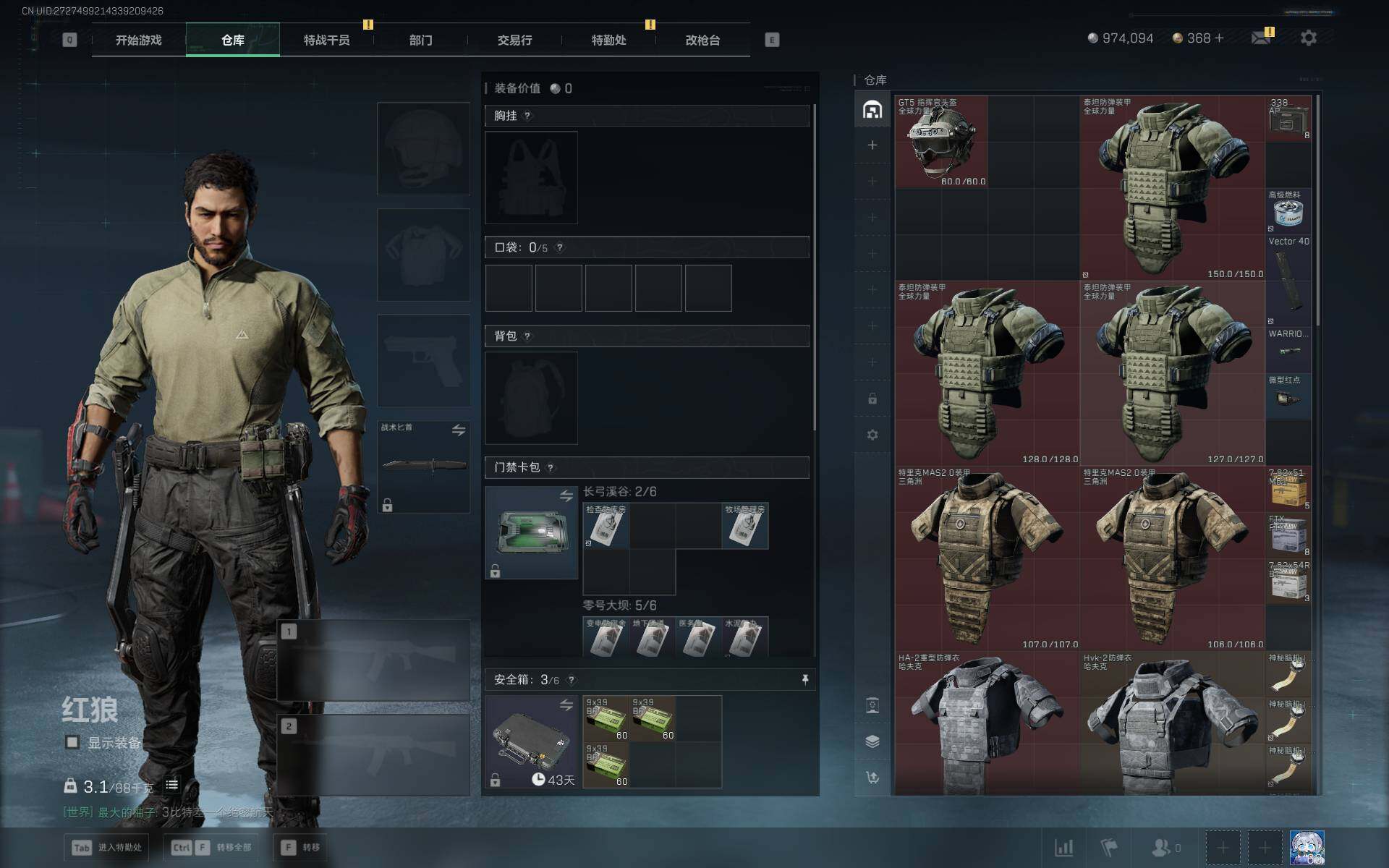 SJZQM390393三角洲行动账号详情图5