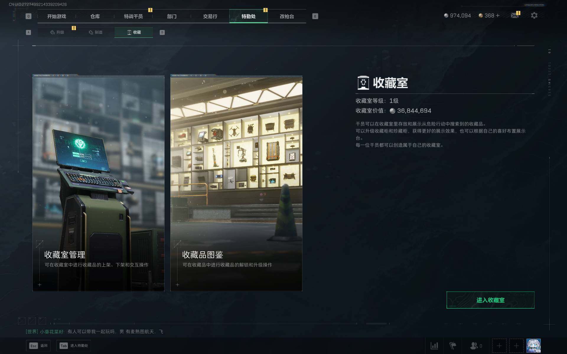 SJZQM390393三角洲行动账号详情图6