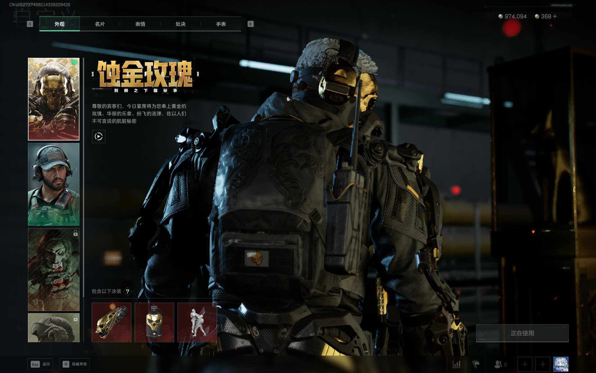 SJZQM390393三角洲行动账号详情图7