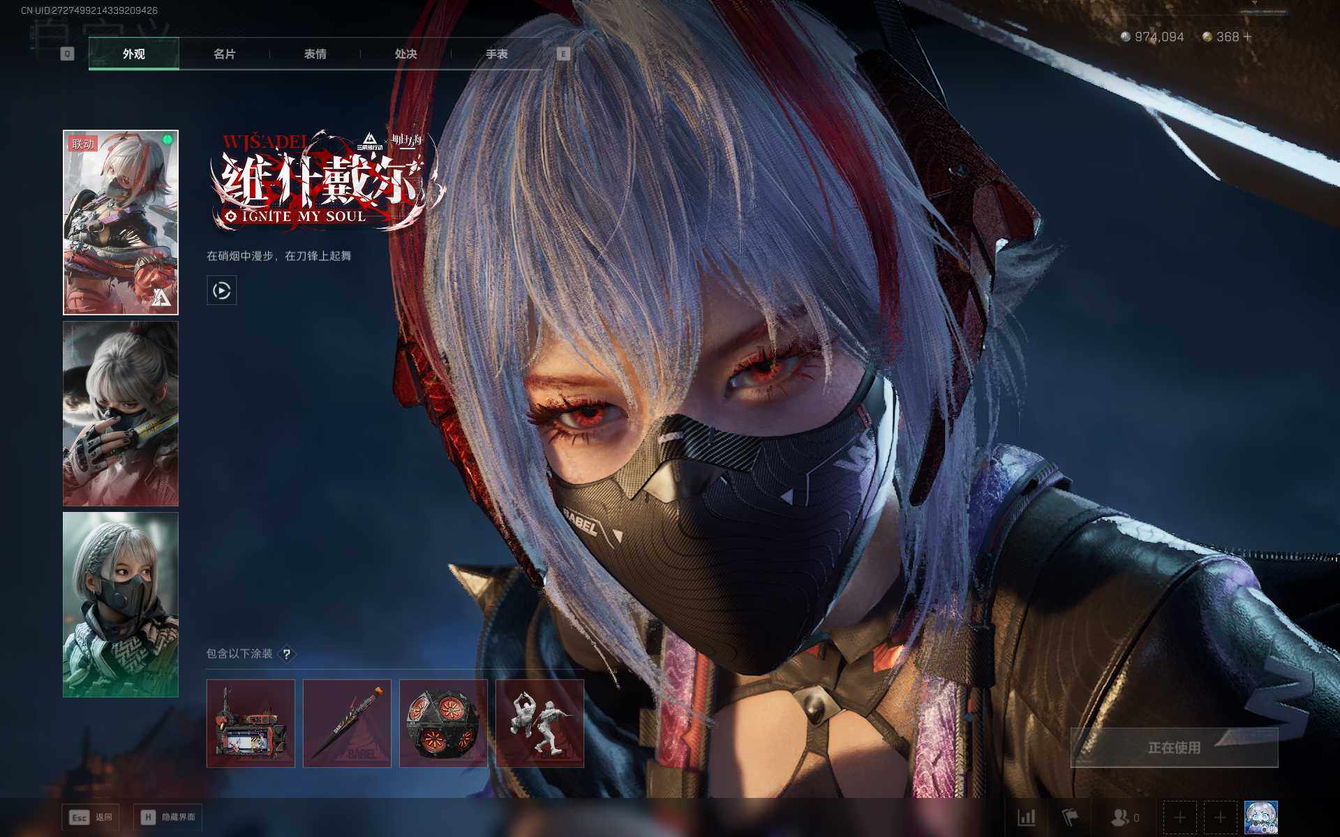 SJZQM390393三角洲行动账号详情图8