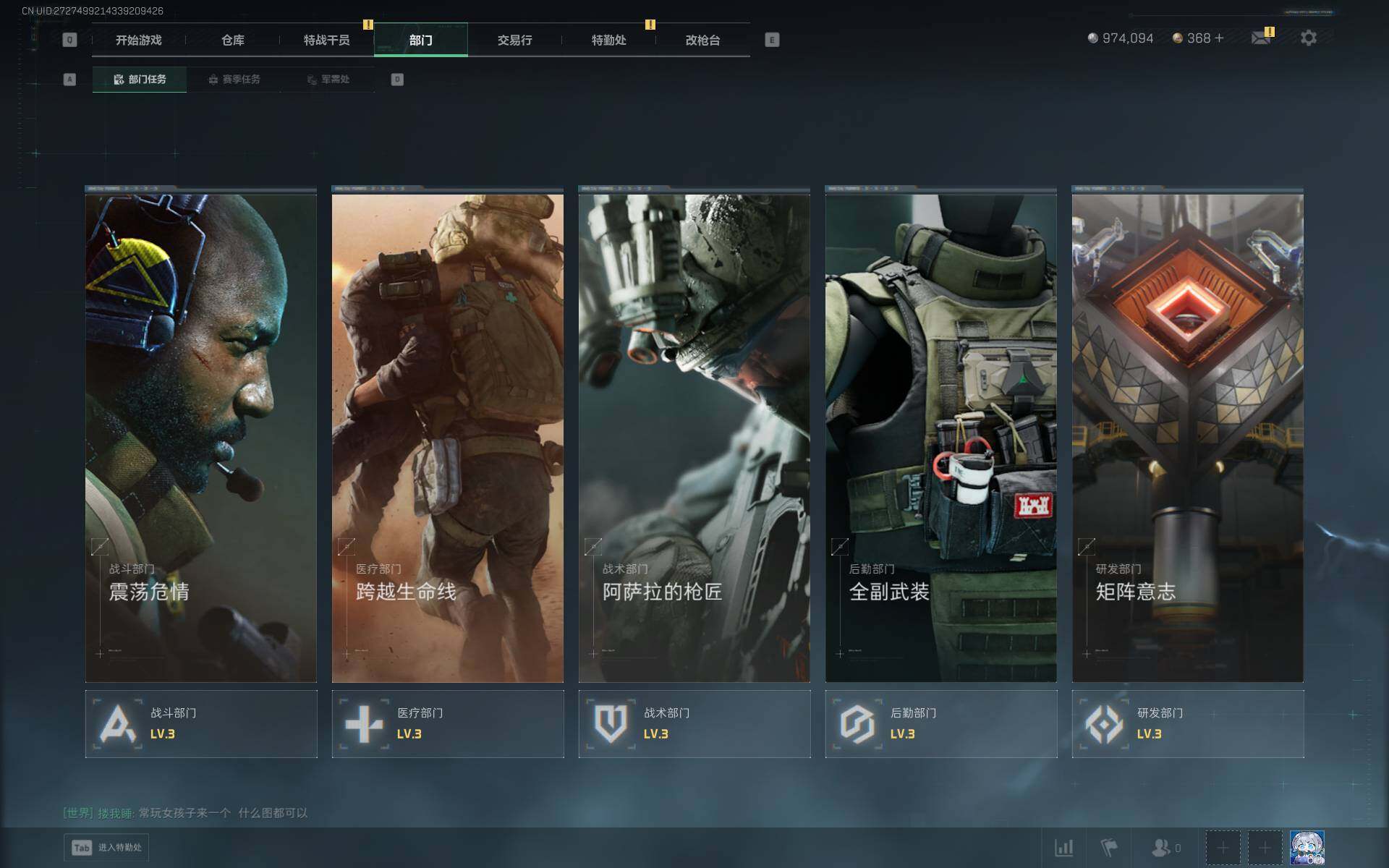 SJZQM390393三角洲行动账号详情图9