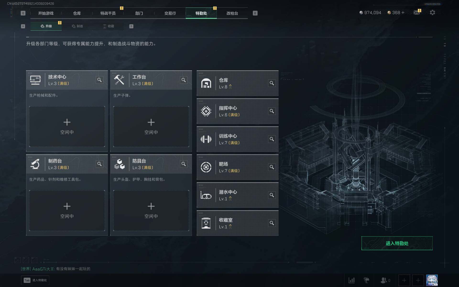 SJZQM390393三角洲行动账号详情图10