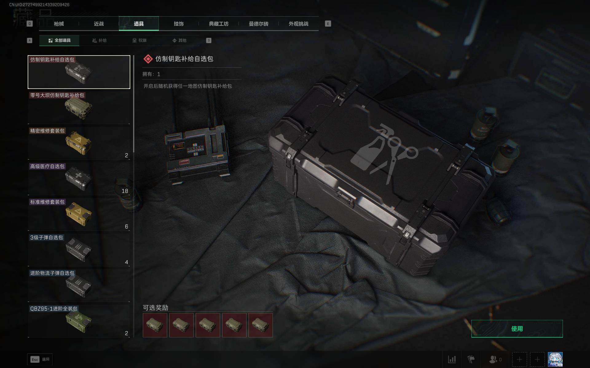 SJZQM390393三角洲行动账号详情图11