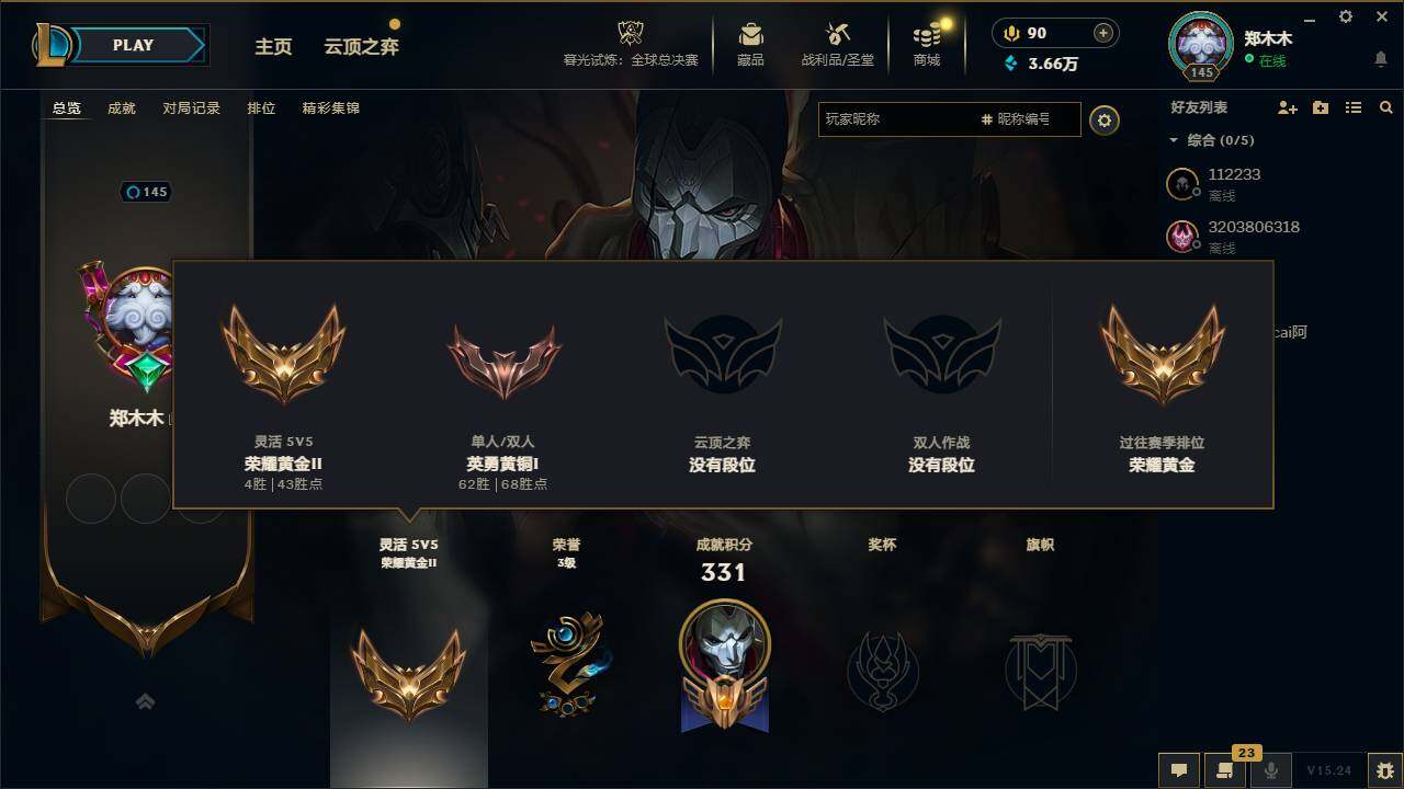 LOLEY322014英雄联盟账号详情图3