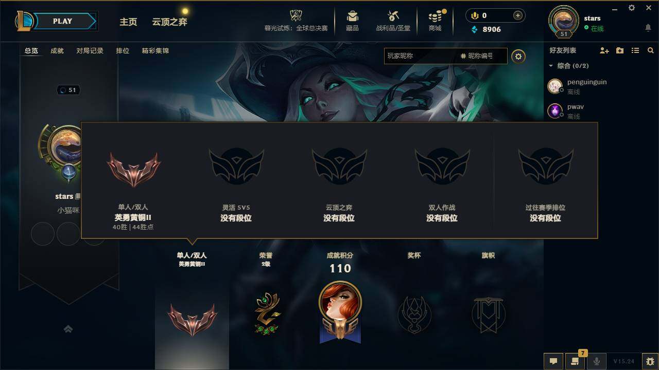 LOLEY322015英雄联盟账号详情图3