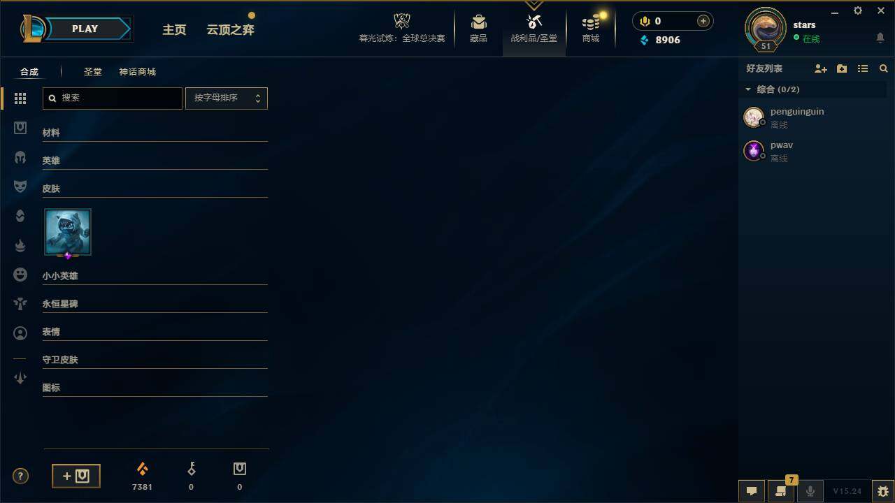 LOLEY322015英雄联盟账号详情图4