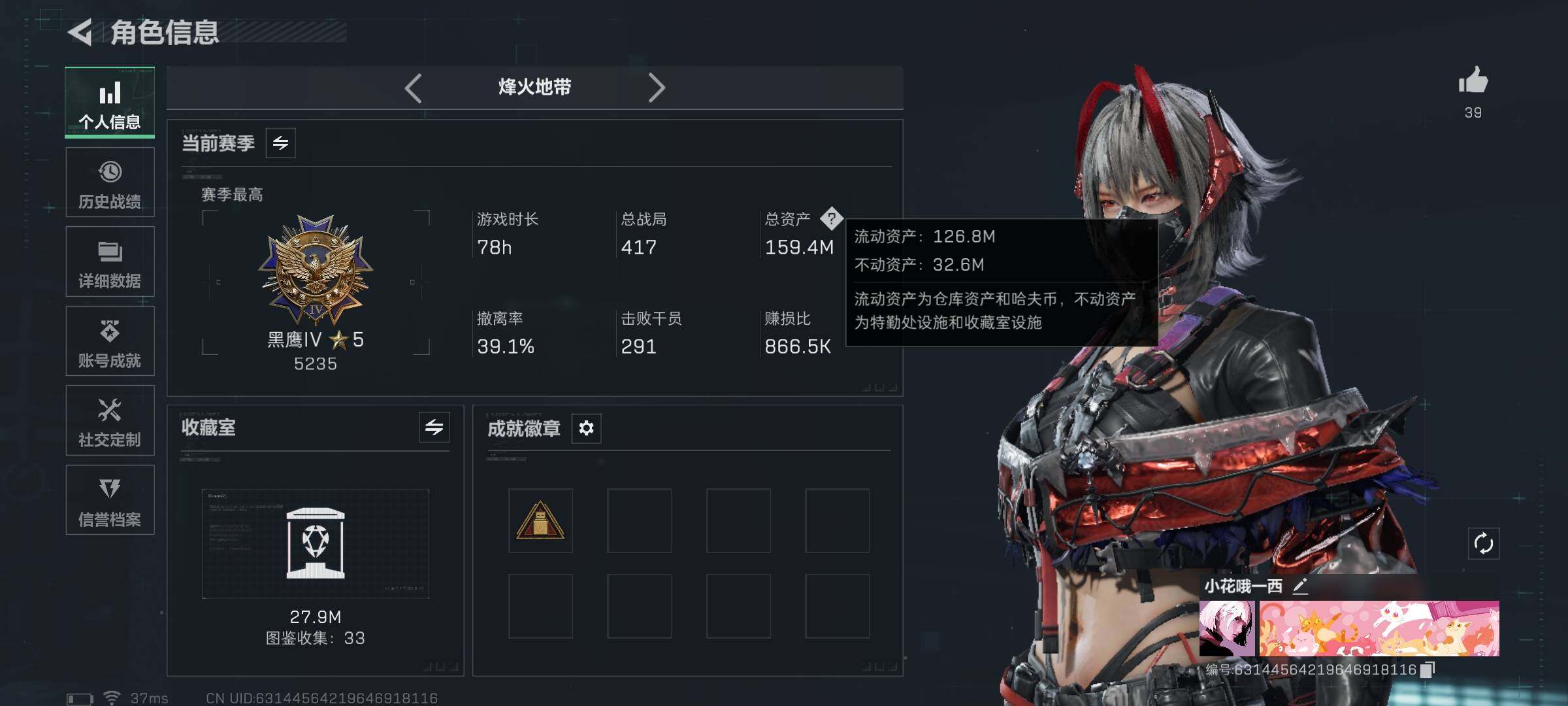 SJZCMW390083三角洲行动账号详情图3