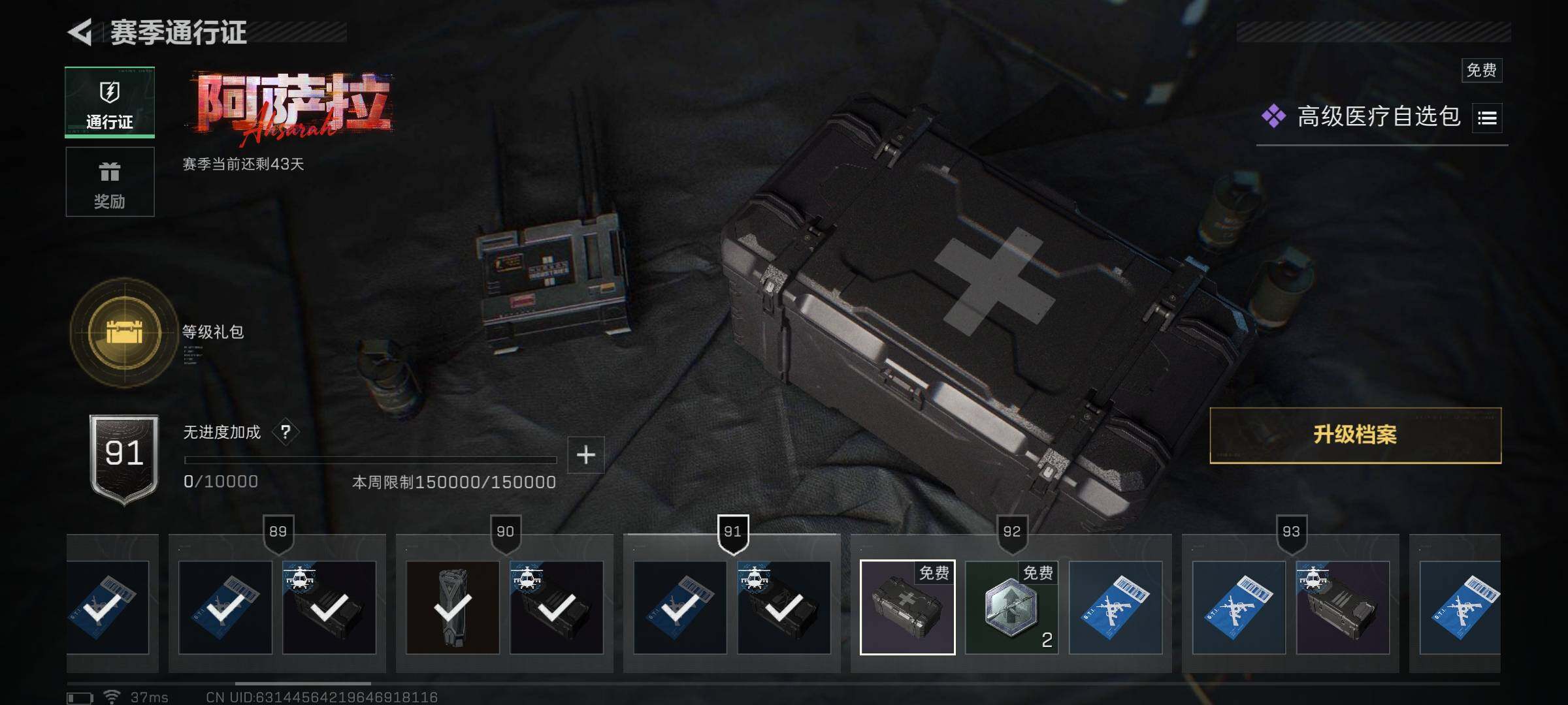 SJZCMW390083三角洲行动账号详情图14