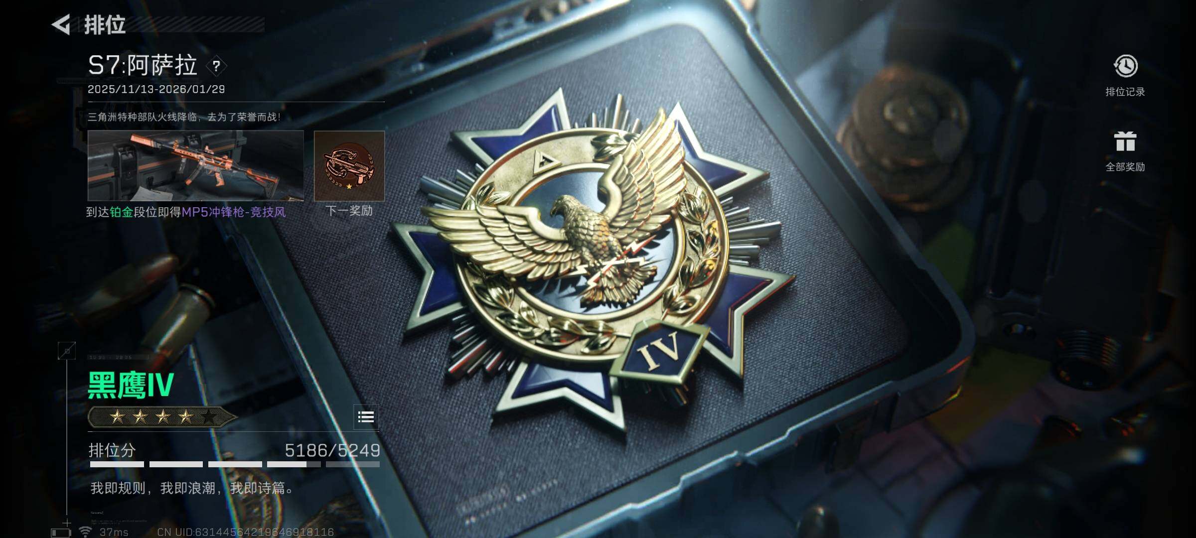 SJZCMW390083三角洲行动账号详情图15