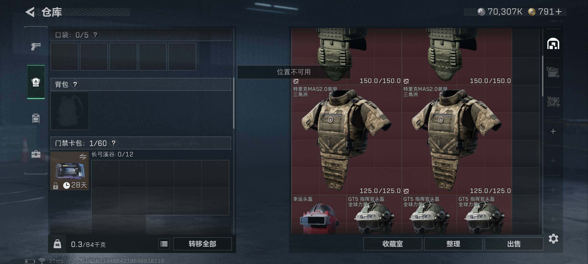 SJZCMW390083三角洲行动账号详情图17