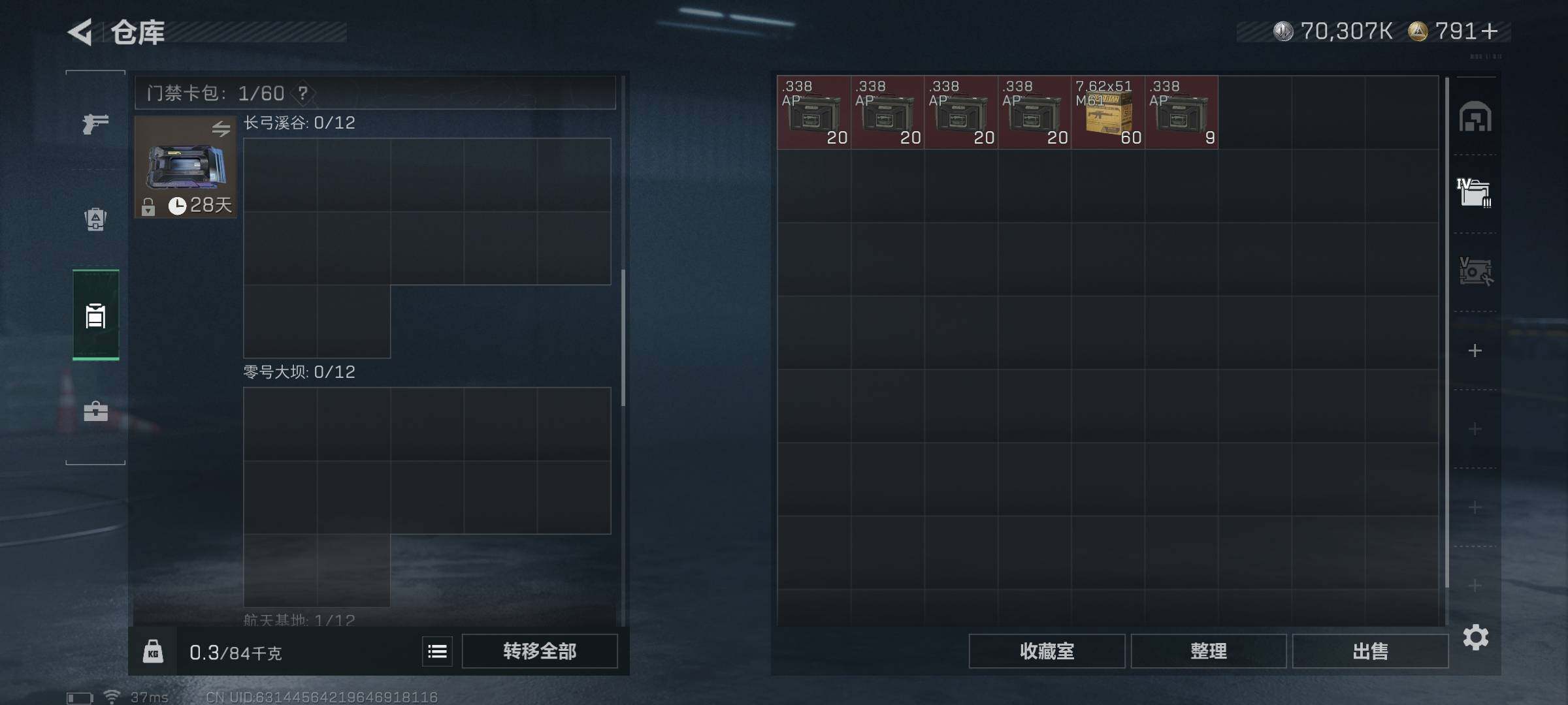 SJZCMW390083三角洲行动账号详情图18