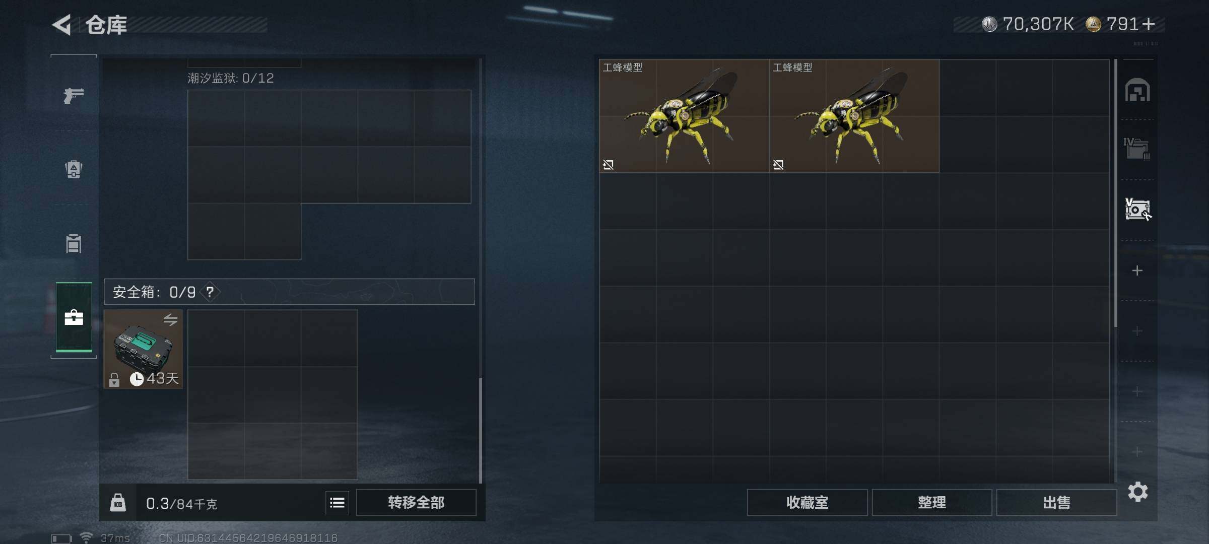 SJZCMW390083三角洲行动账号详情图19