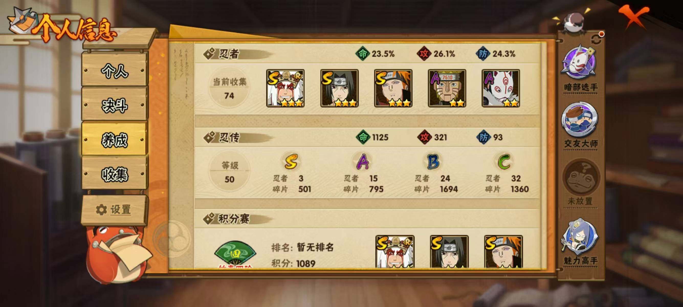 HYEY341043火影忍者账号详情图4 HYEY341043火影忍者账号详情图4