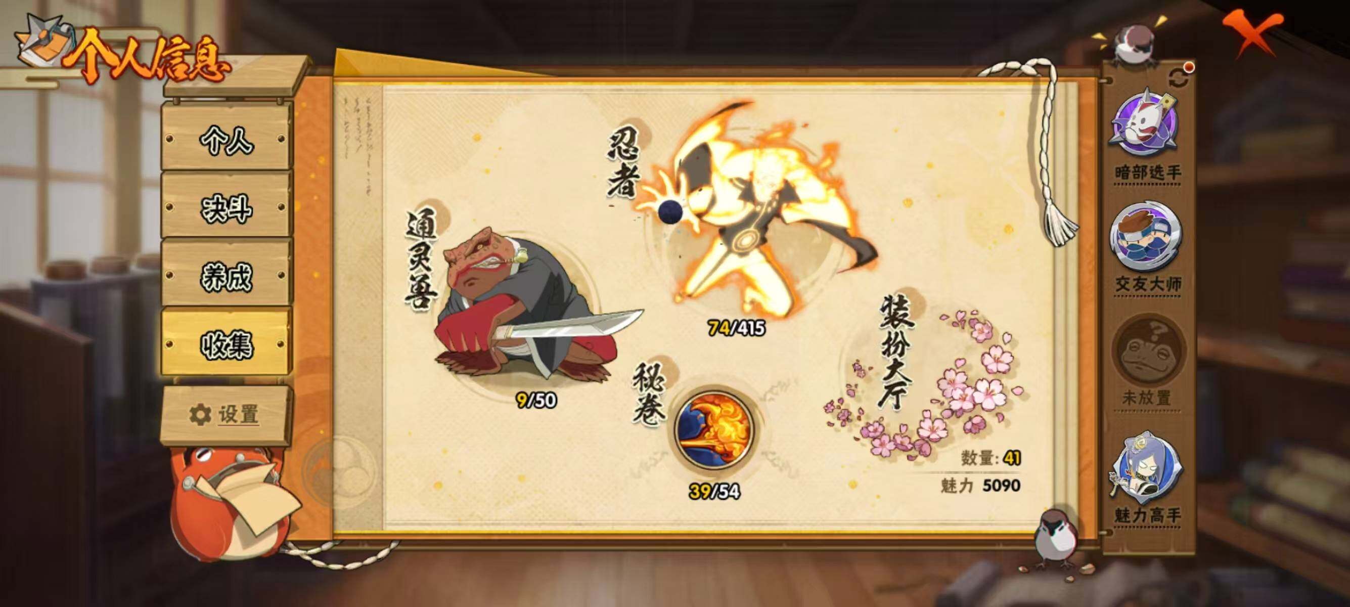 HYEY341043火影忍者账号详情图5 HYEY341043火影忍者账号详情图5