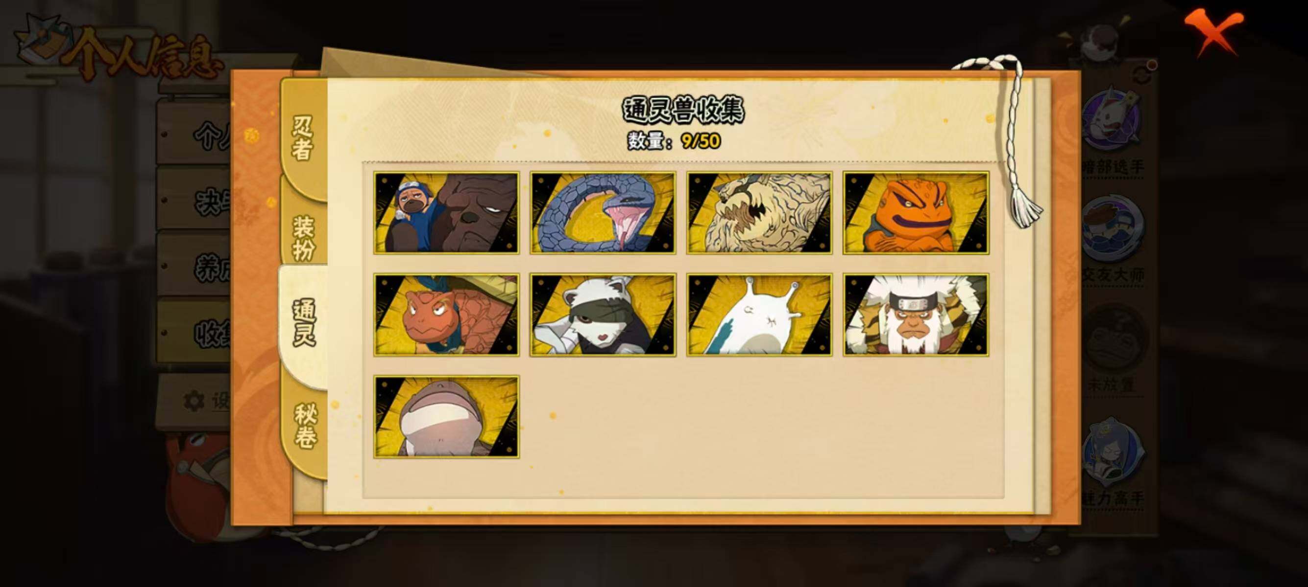 HYEY341043火影忍者账号详情图7 HYEY341043火影忍者账号详情图7