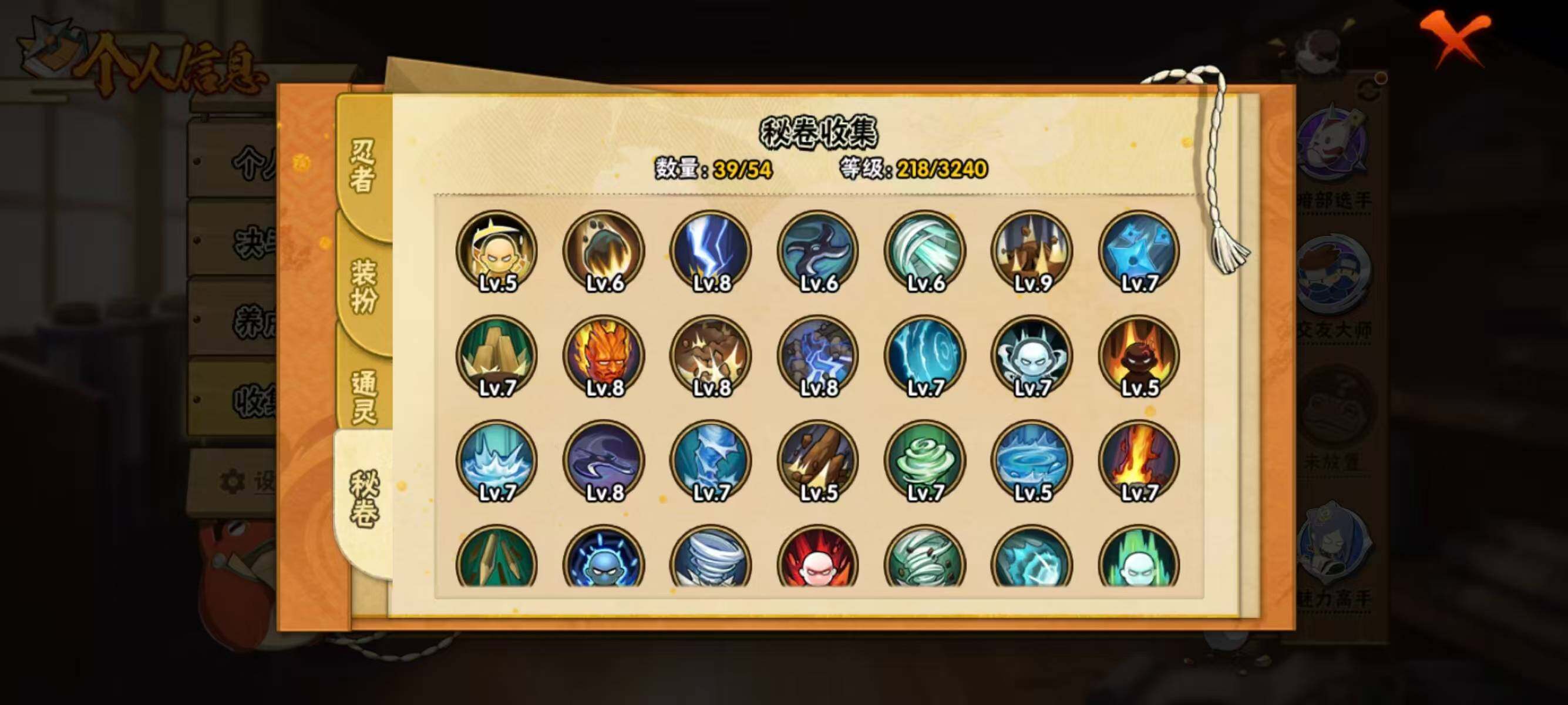 HYEY341043火影忍者账号详情图8 HYEY341043火影忍者账号详情图8