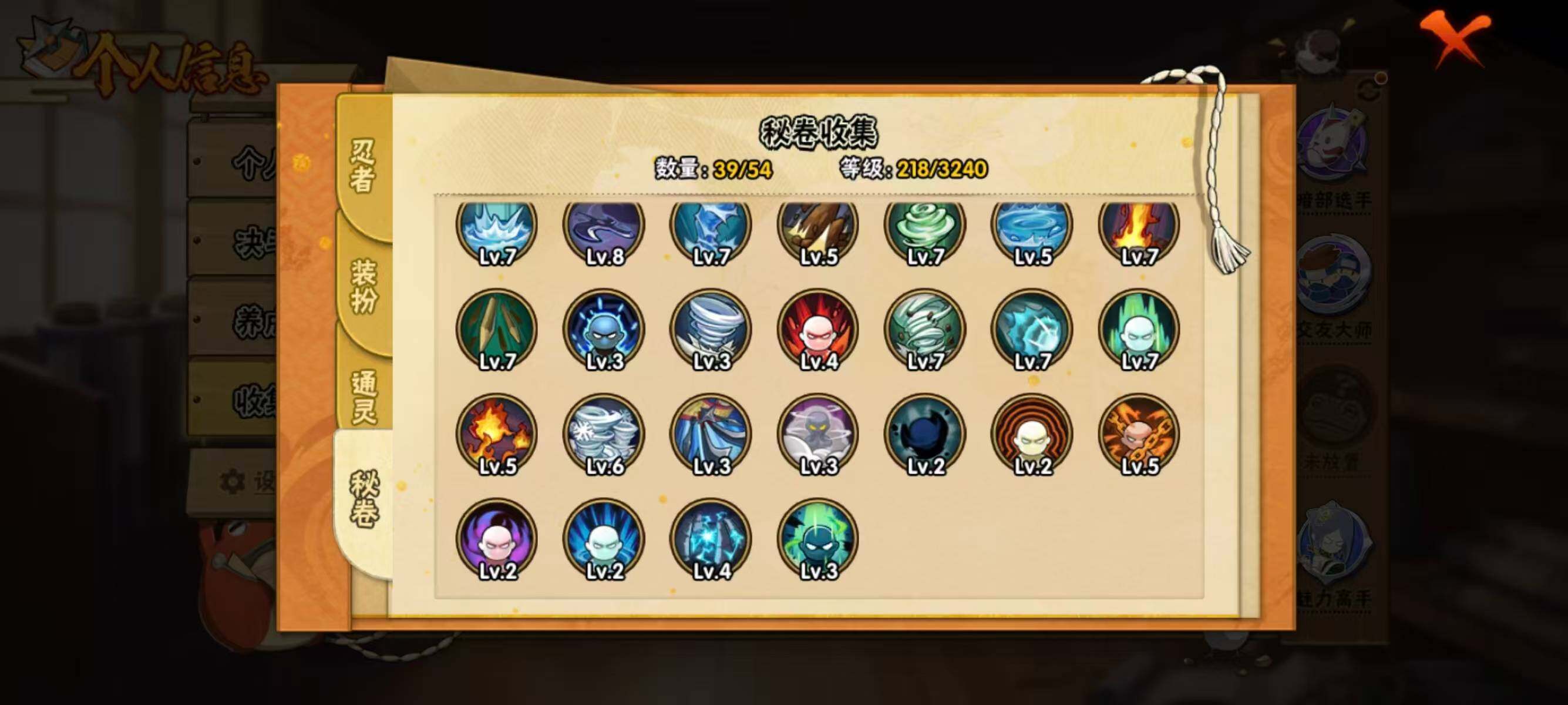 HYEY341043火影忍者账号详情图9 HYEY341043火影忍者账号详情图9