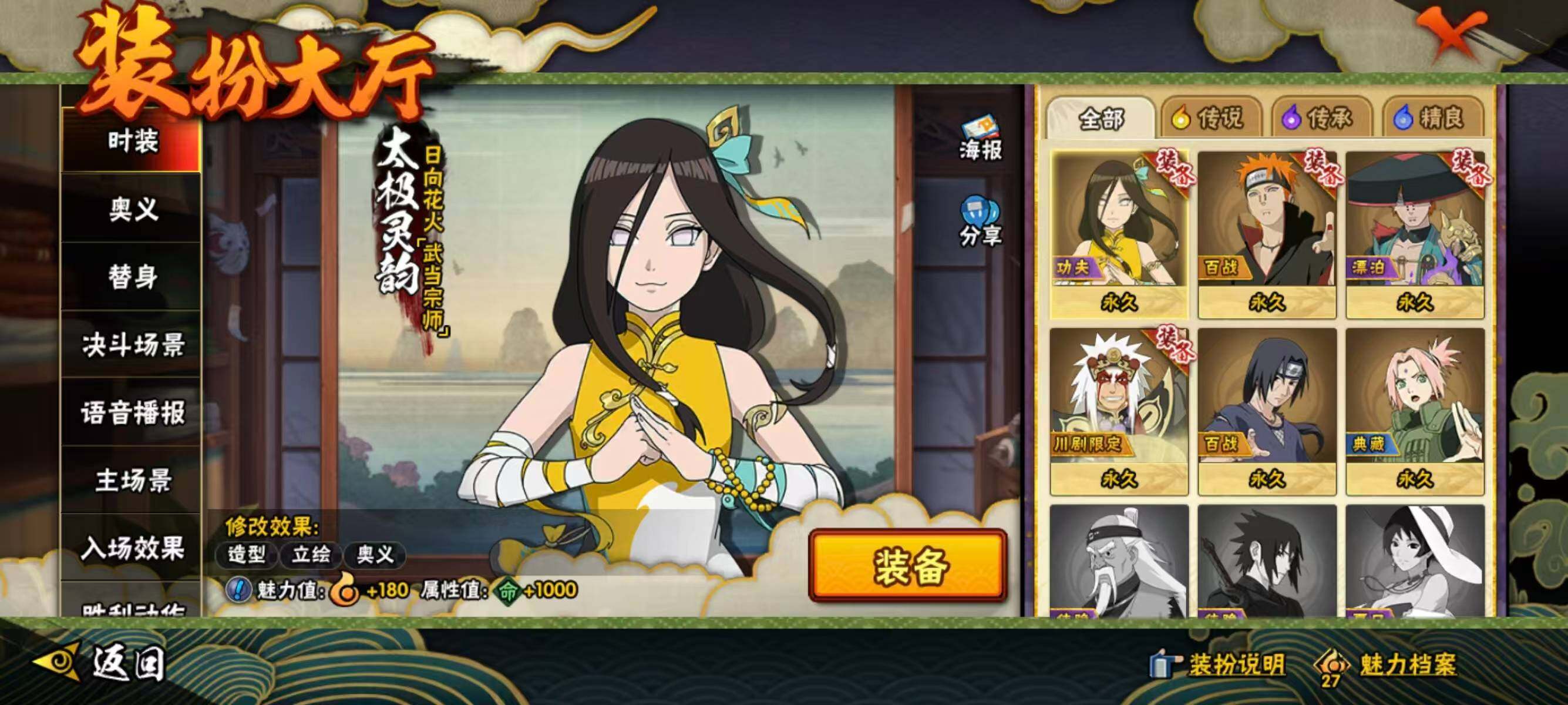 HYEY341043火影忍者账号详情图10 HYEY341043火影忍者账号详情图10