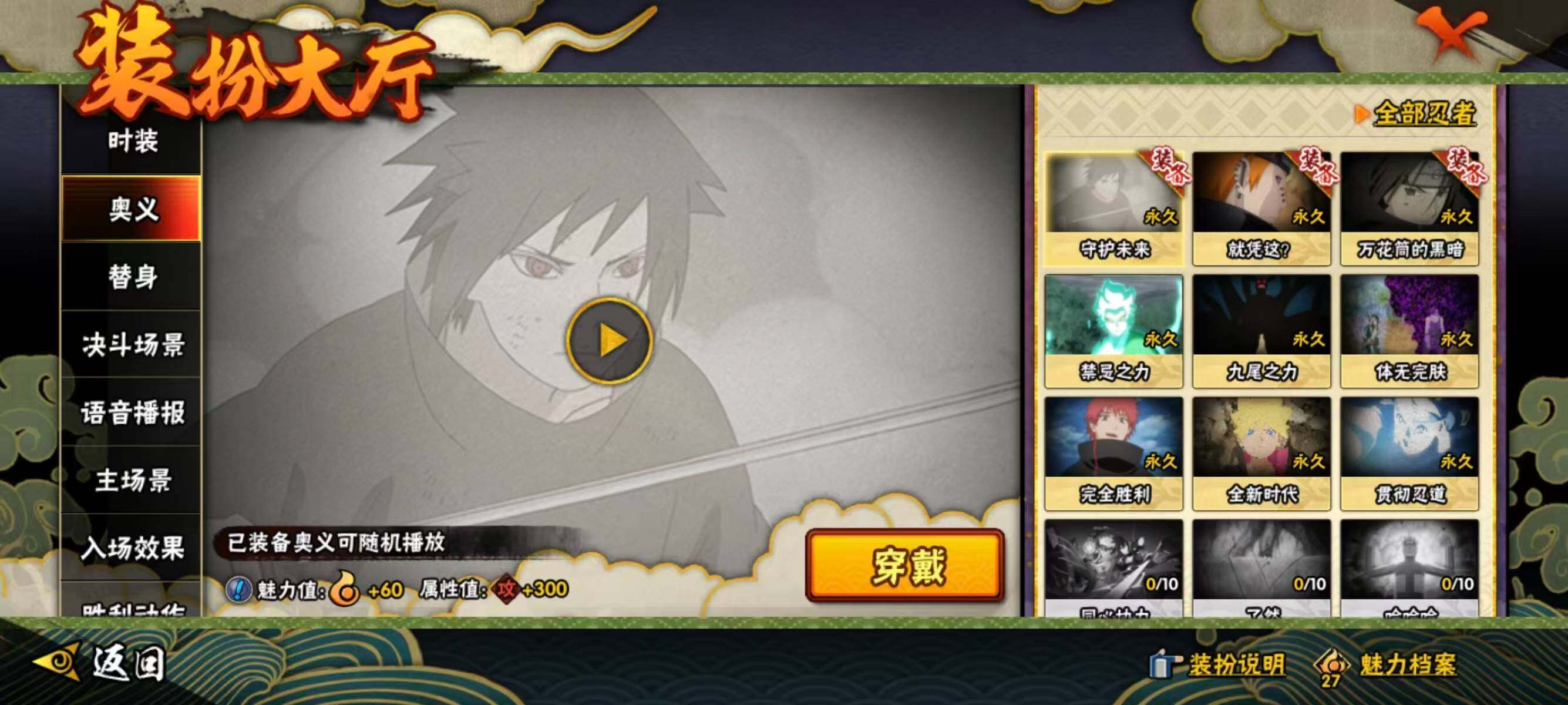 HYEY341043火影忍者账号详情图11 HYEY341043火影忍者账号详情图11