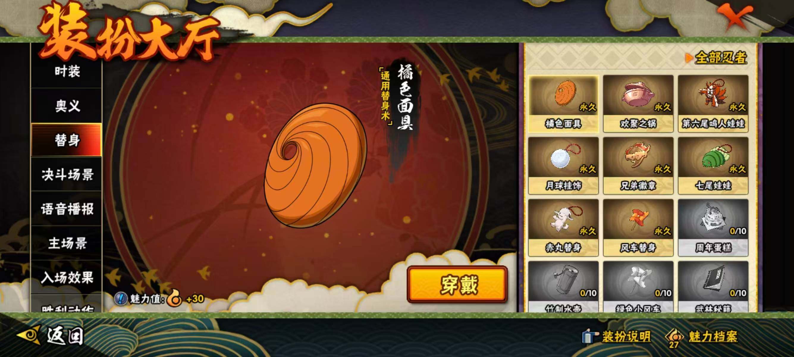 HYEY341043火影忍者账号详情图12 HYEY341043火影忍者账号详情图12