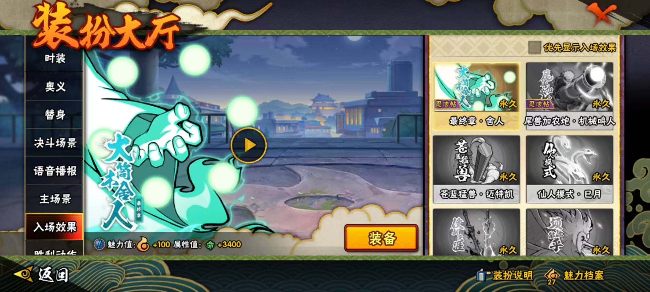 HYEY341043火影忍者账号详情图13 HYEY341043火影忍者账号详情图13