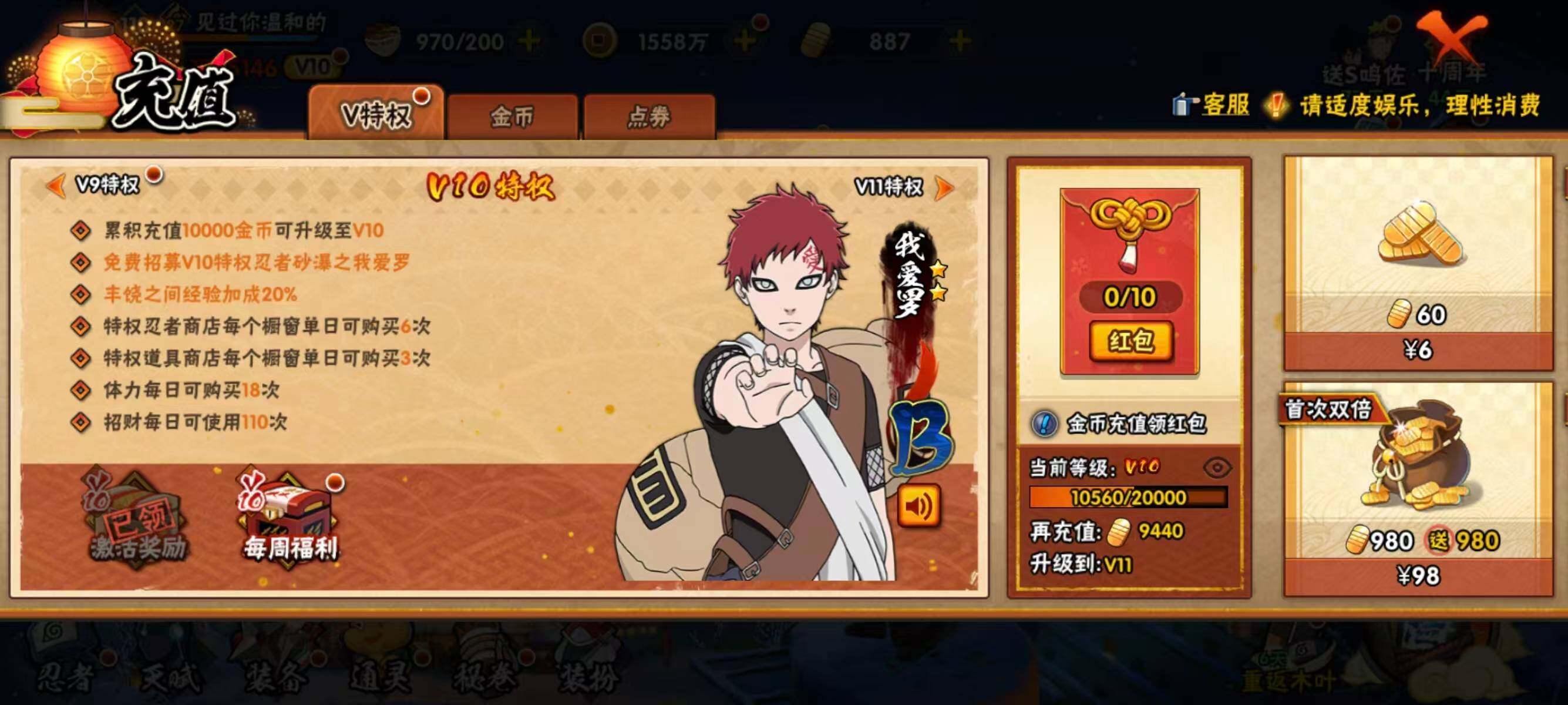 HYEY341043火影忍者账号详情图15 HYEY341043火影忍者账号详情图15