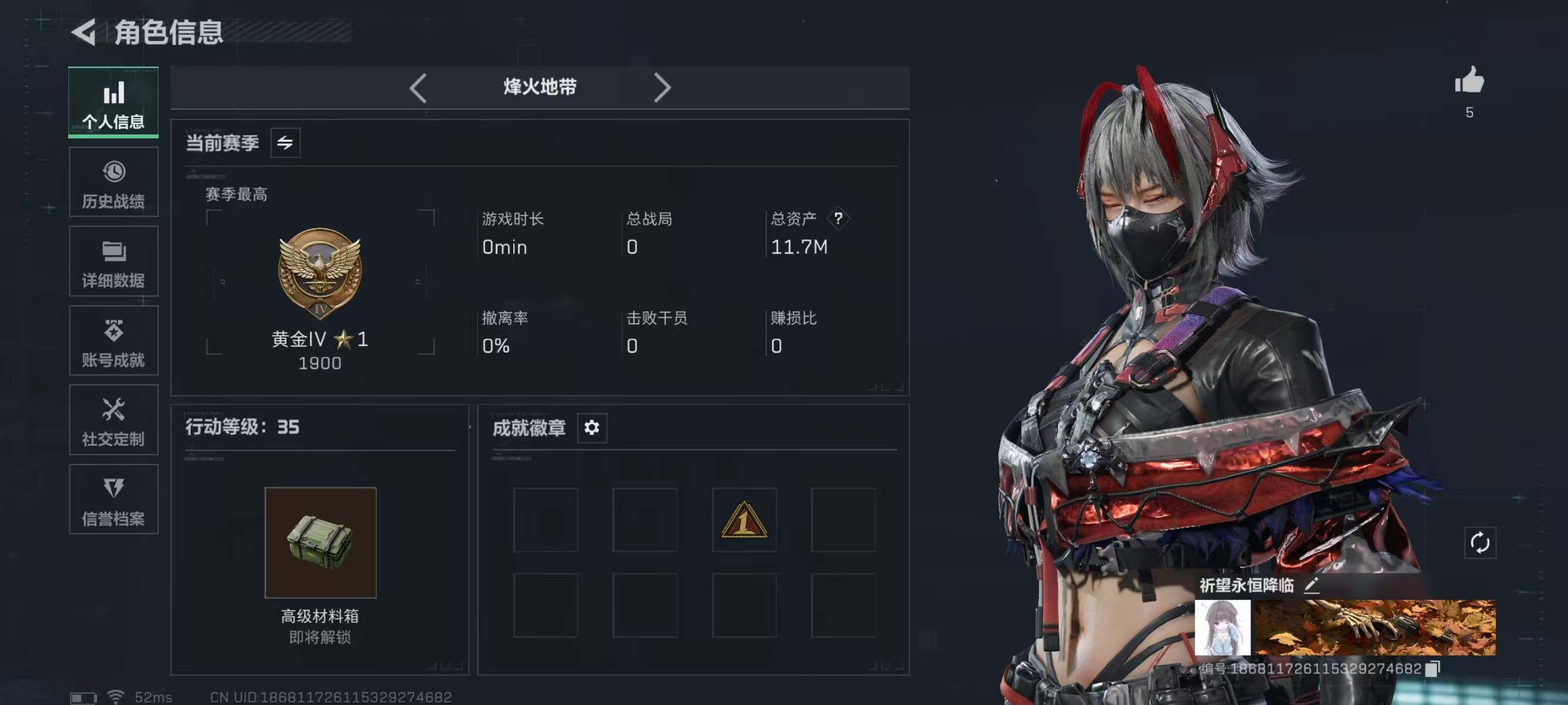 SJZEY391008三角洲行动账号详情图3 SJZEY391008三角洲行动账号详情图3