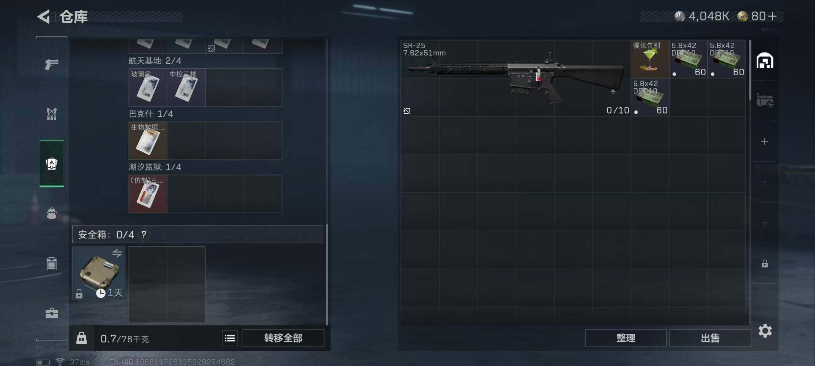 SJZEY391008三角洲行动账号详情图7 SJZEY391008三角洲行动账号详情图7