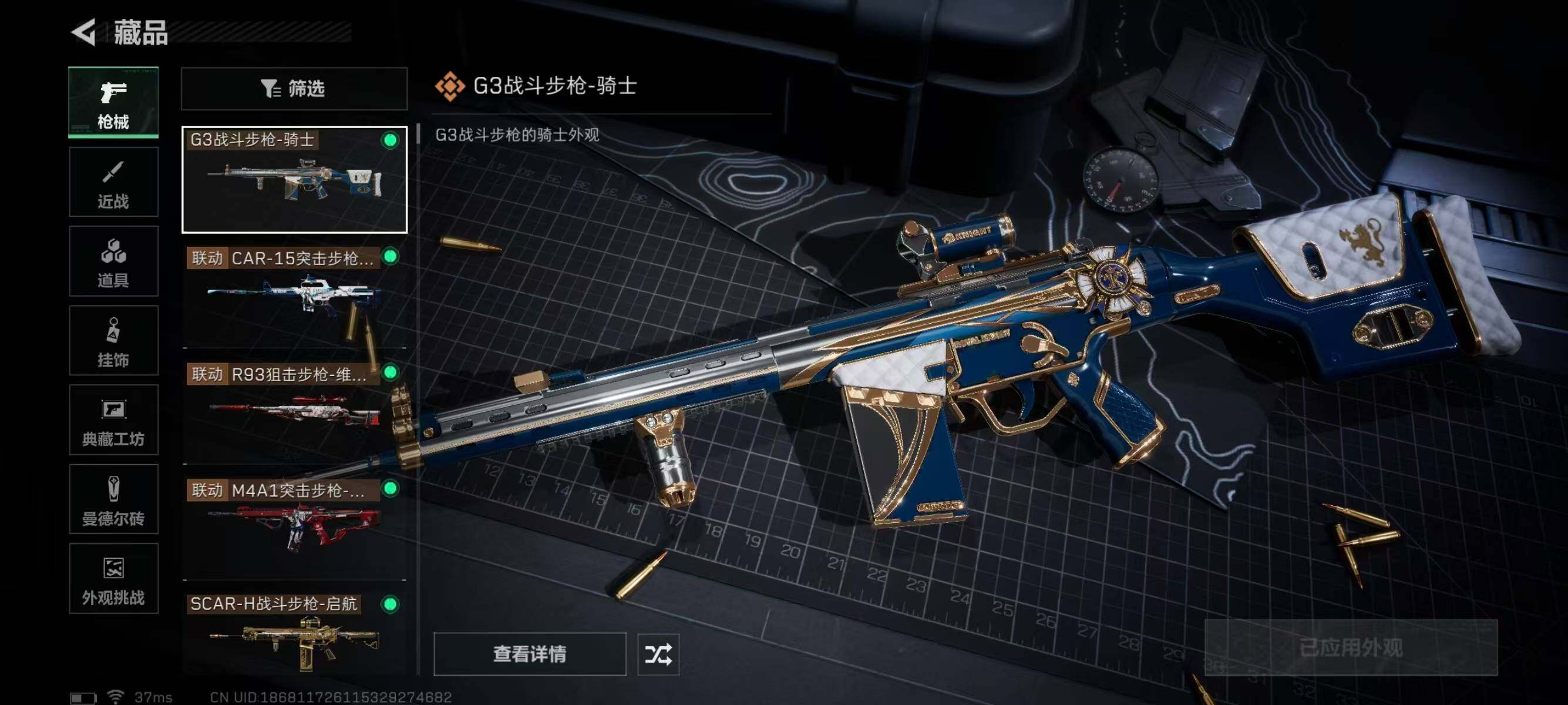 SJZEY391008三角洲行动账号详情图8 SJZEY391008三角洲行动账号详情图8