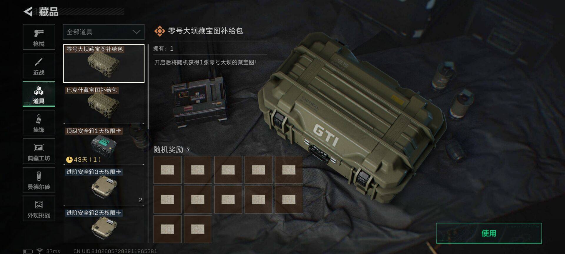 SJZEY390439三角洲行动账号详情图9