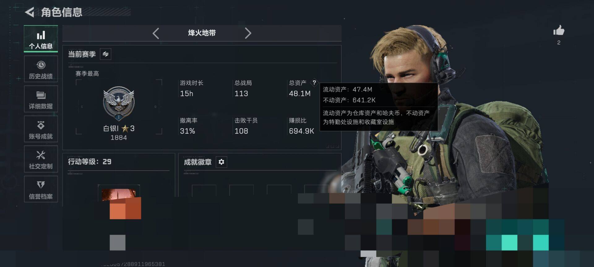 SJZEY390439三角洲行动账号详情图3