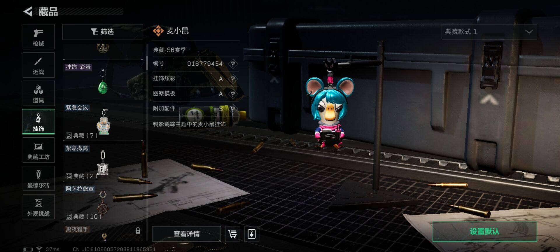 SJZEY390439三角洲行动账号详情图14