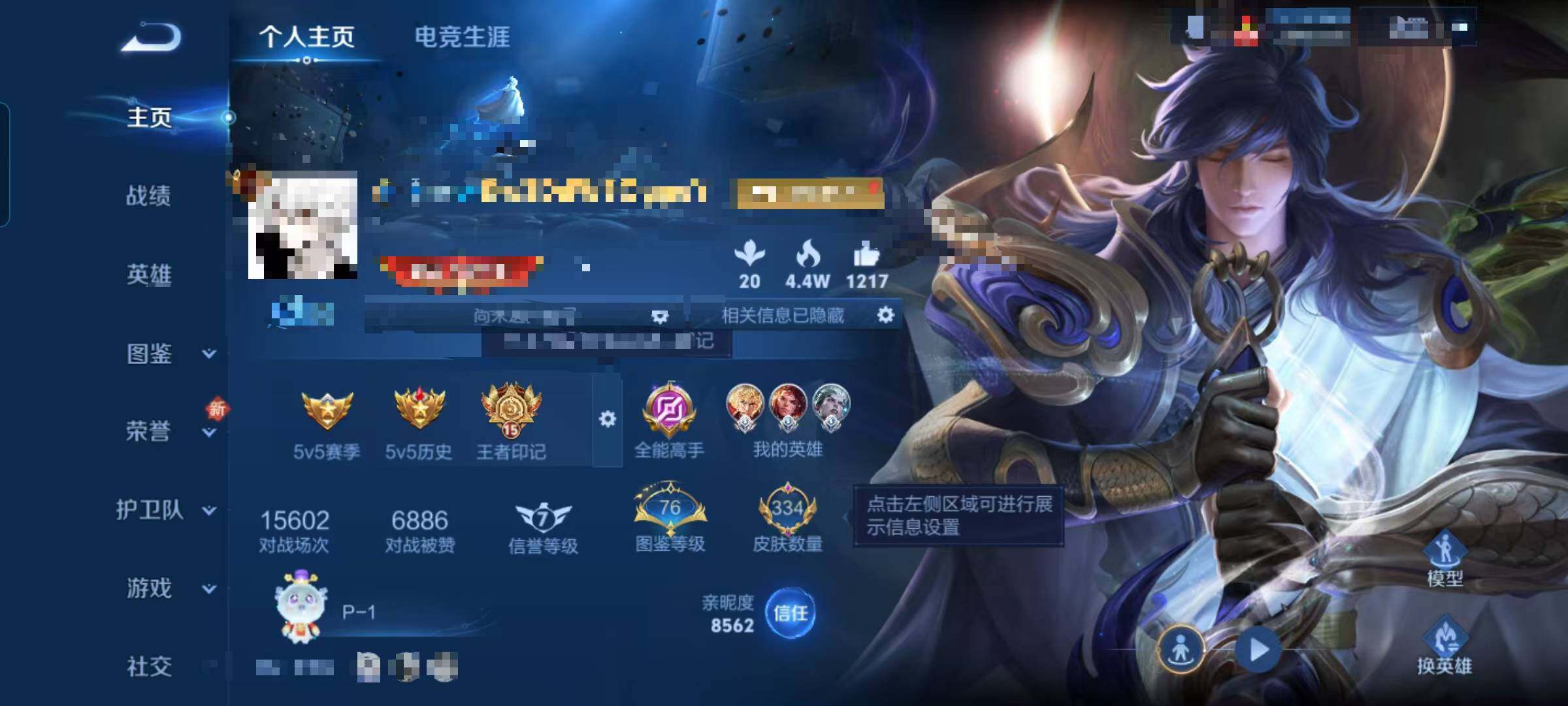 WZQM3441659王者荣耀账号详情图9