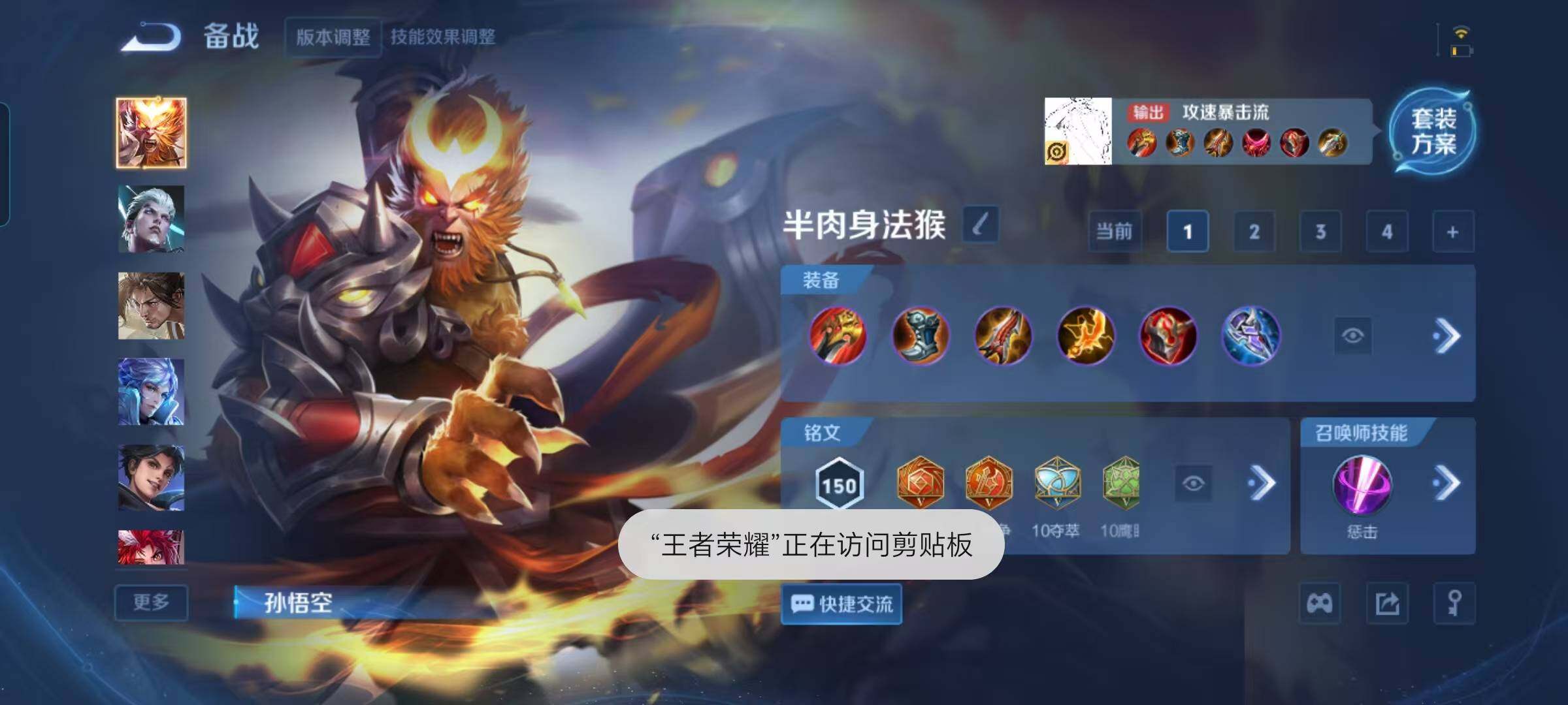 WZQM3441659王者荣耀账号详情图16