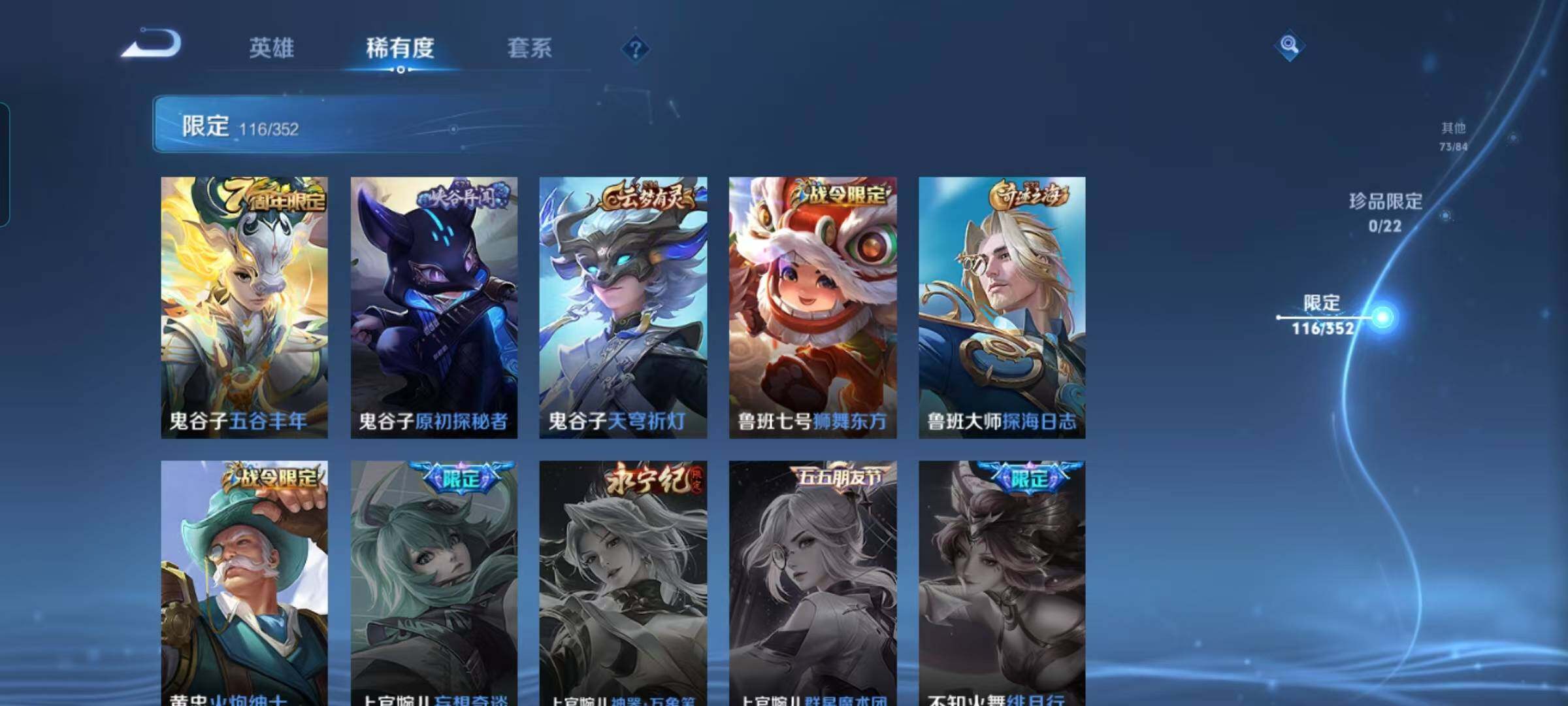 WZQM3441659王者荣耀账号详情图19