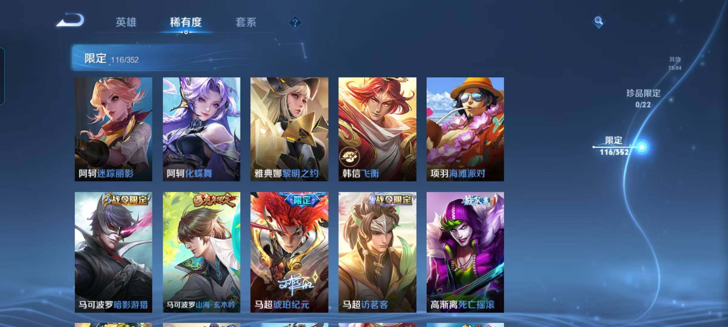 WZQM3441659王者荣耀账号详情图20