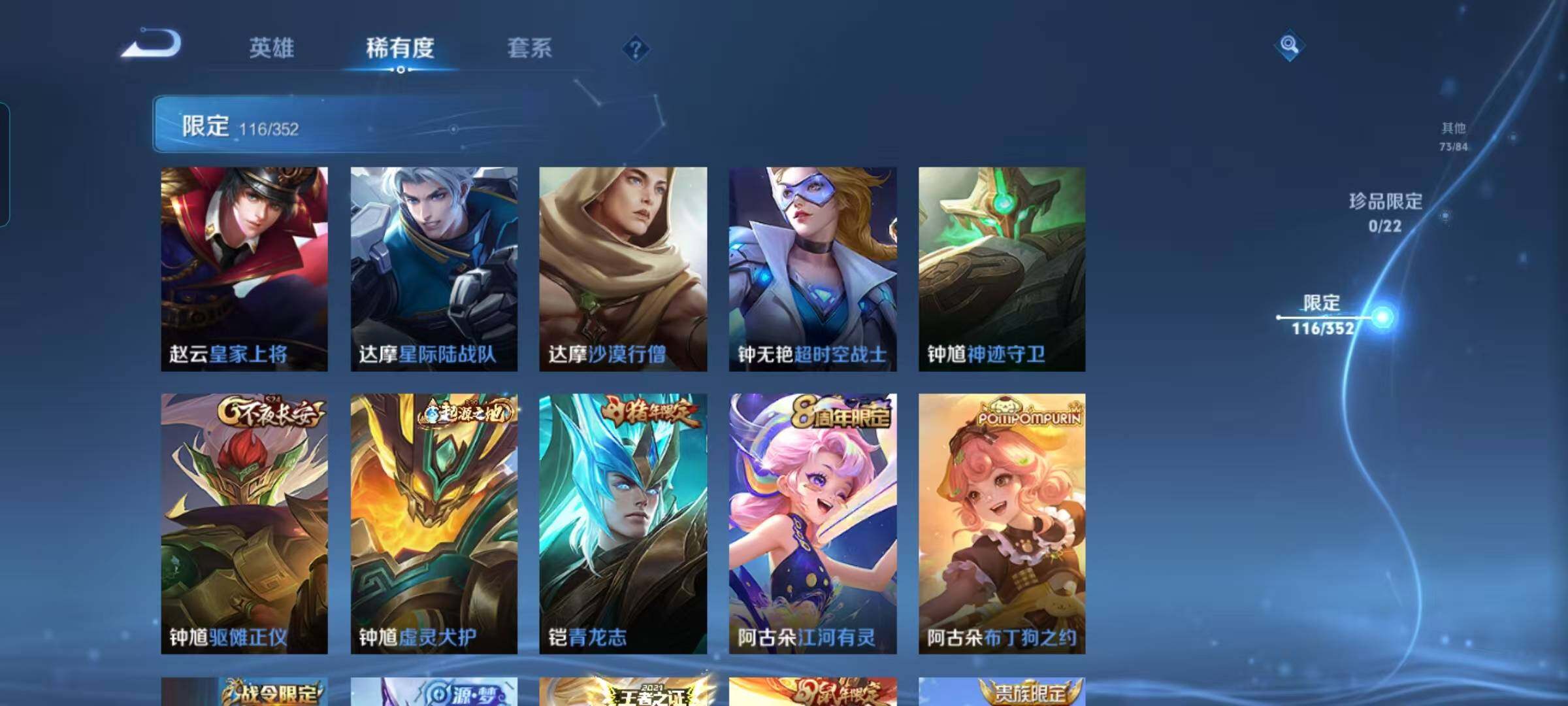 WZQM3441659王者荣耀账号详情图21