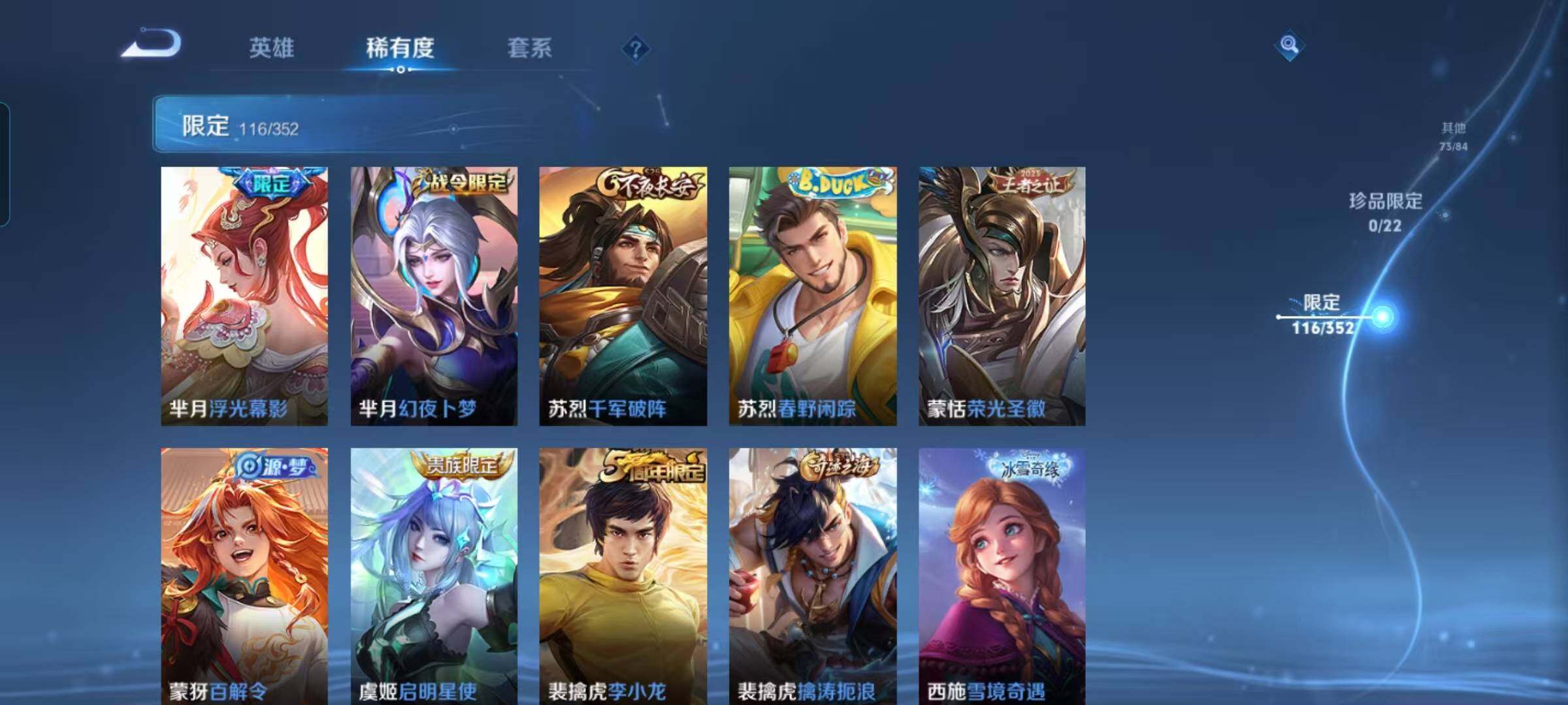 WZQM3441659王者荣耀账号详情图22