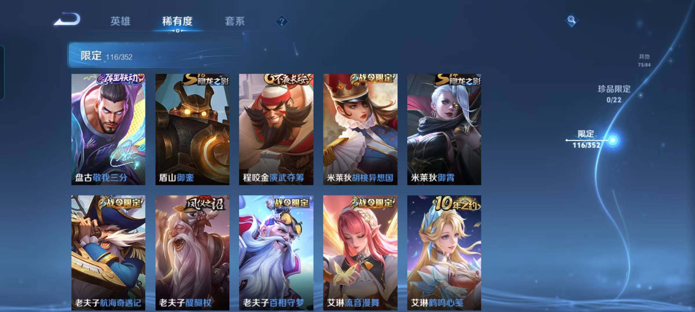 WZQM3441659王者荣耀账号详情图23