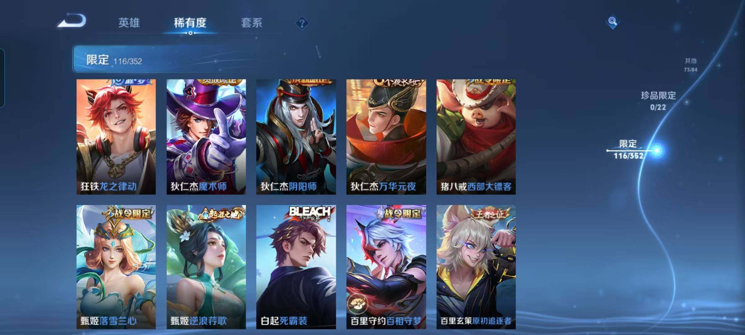 WZQM3441659王者荣耀账号详情图24