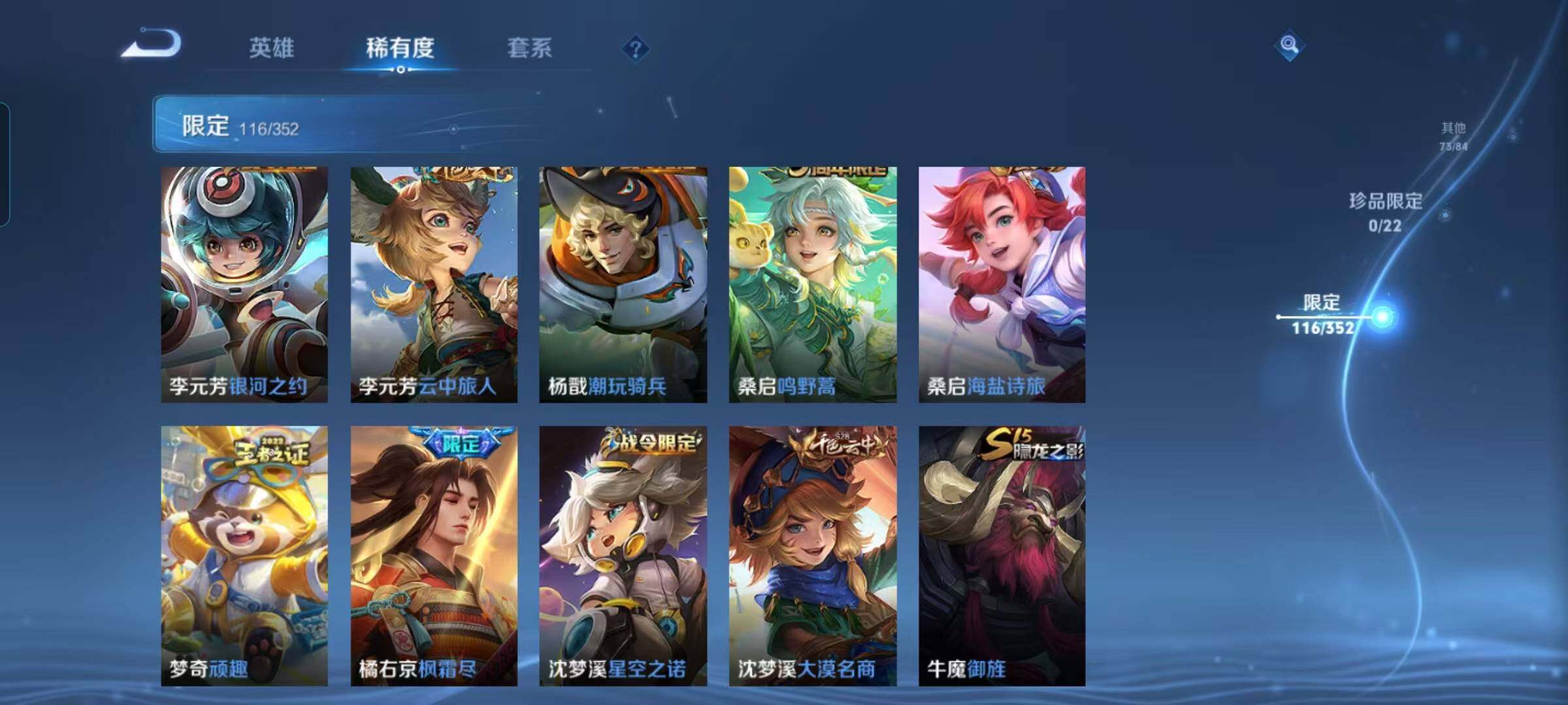 WZQM3441659王者荣耀账号详情图25