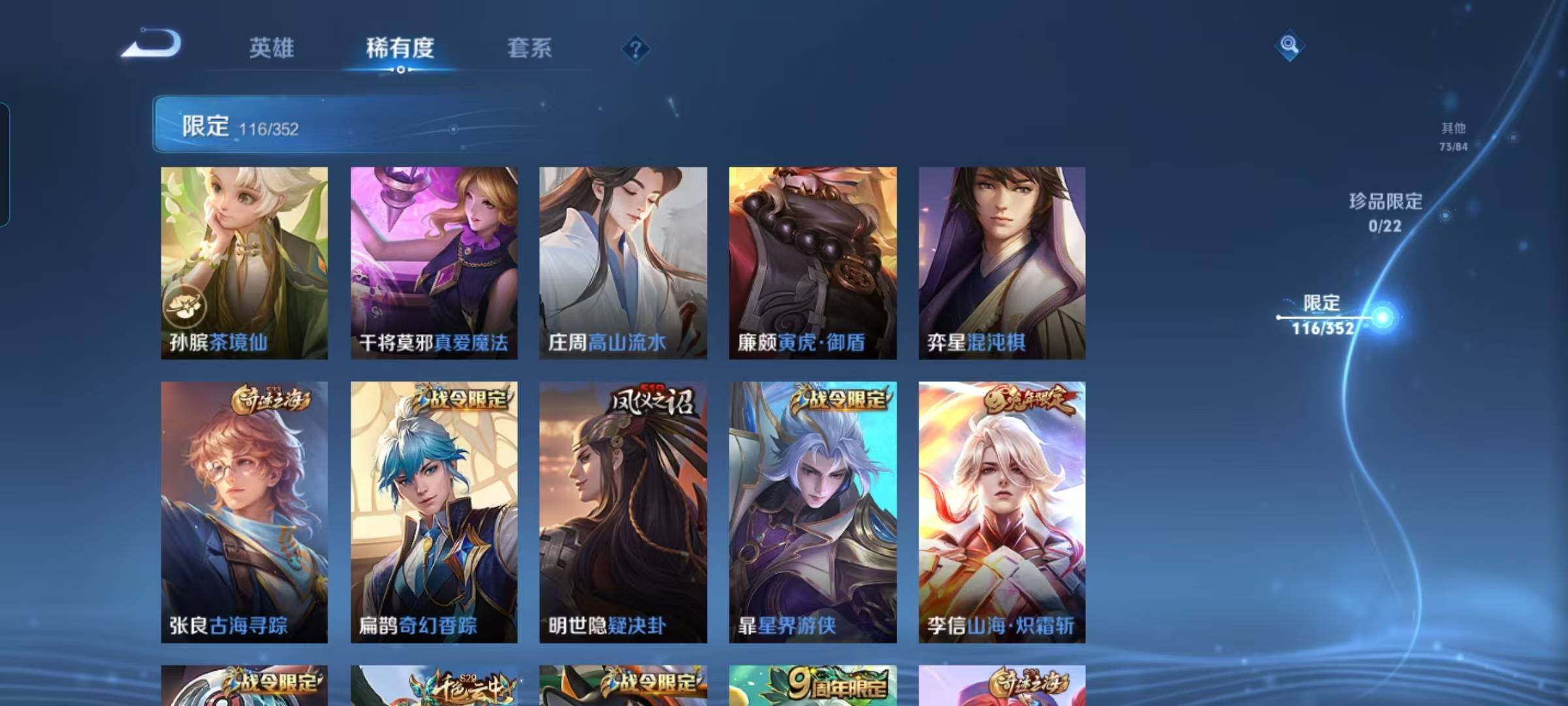 WZQM3441659王者荣耀账号详情图26