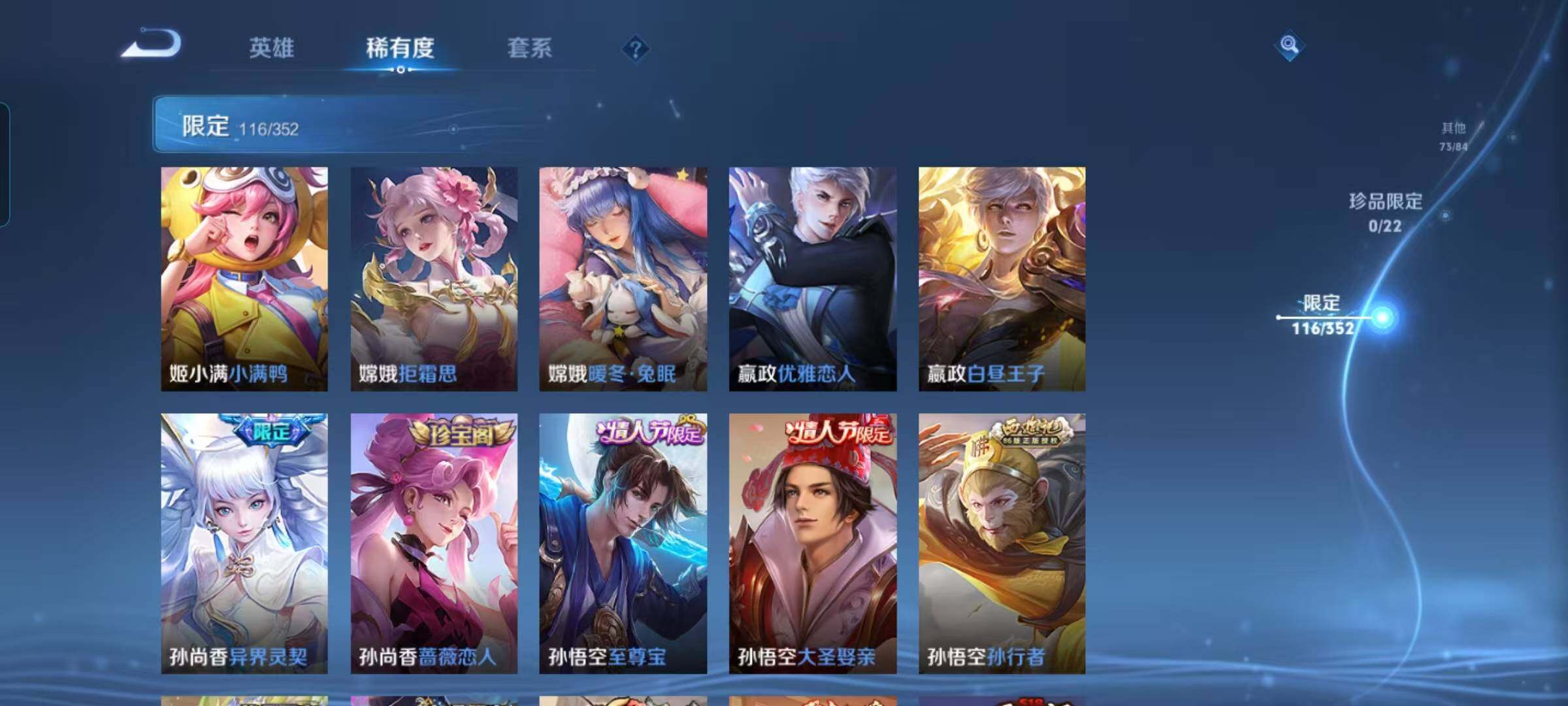 WZQM3441659王者荣耀账号详情图27