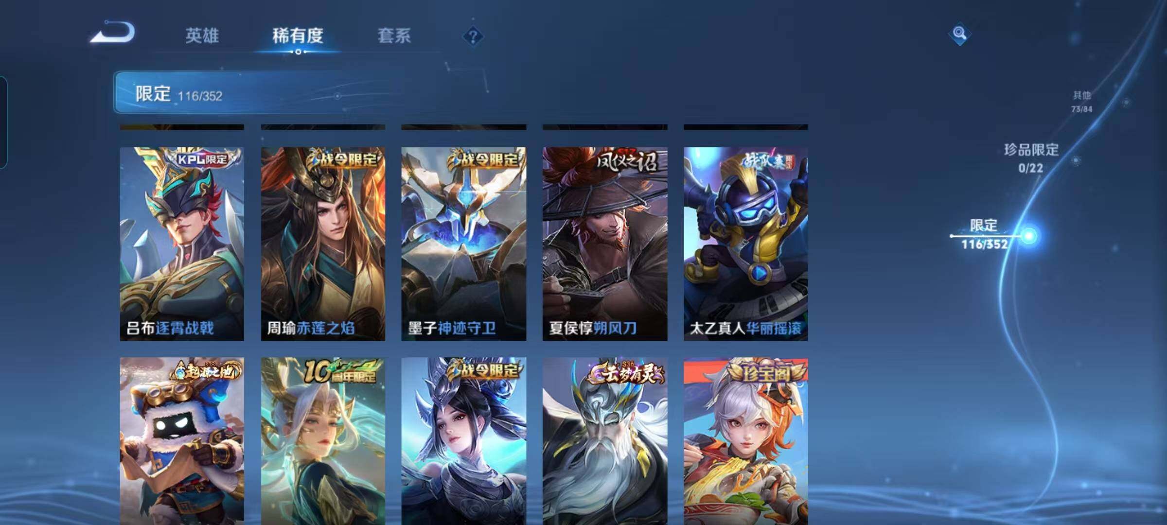 WZQM3441659王者荣耀账号详情图28