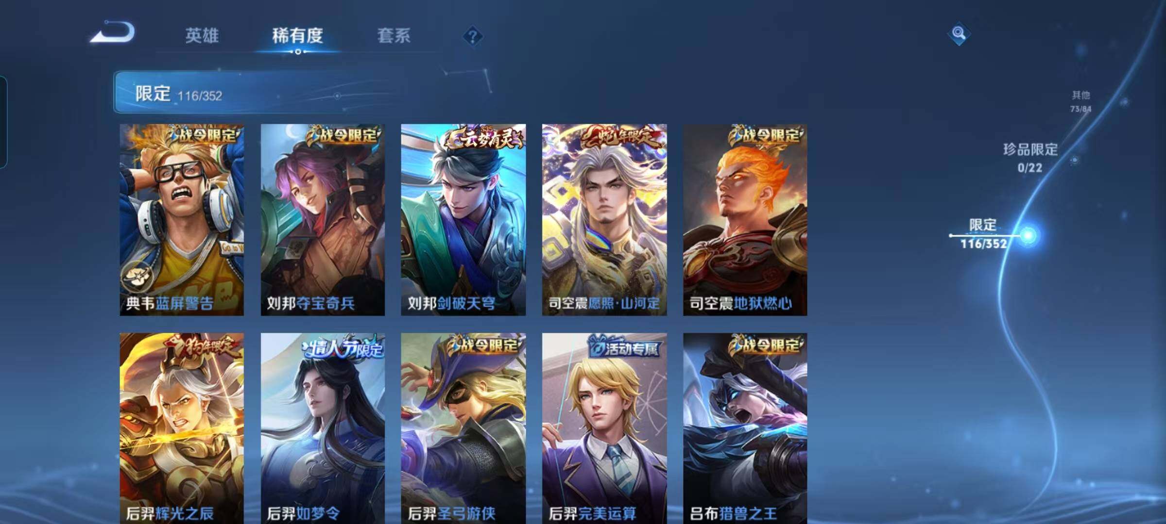 WZQM3441659王者荣耀账号详情图29