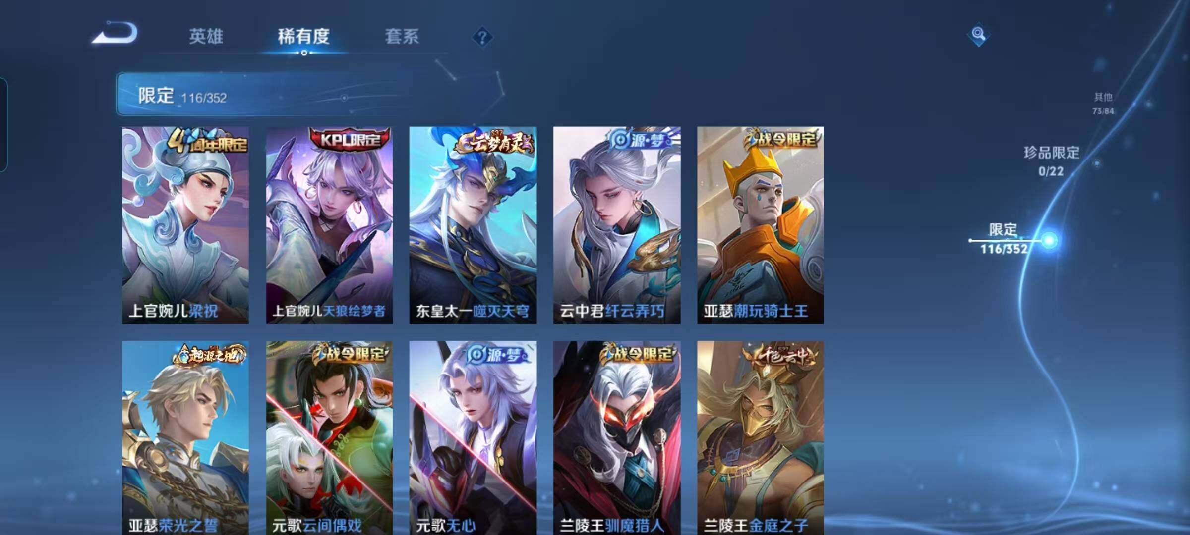 WZQM3441659王者荣耀账号详情图30