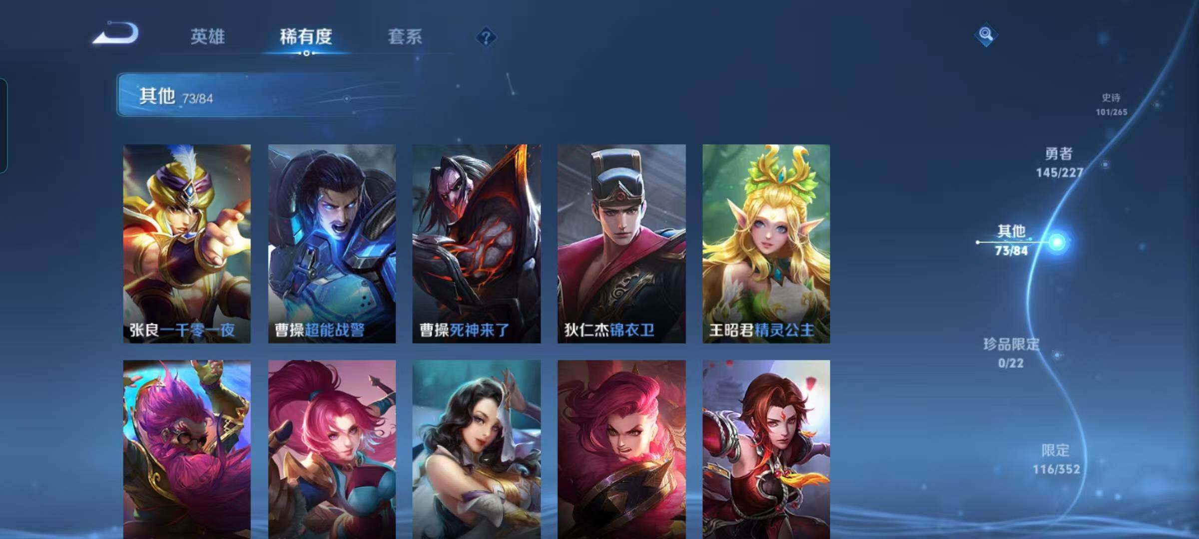 WZQM3441659王者荣耀账号详情图32