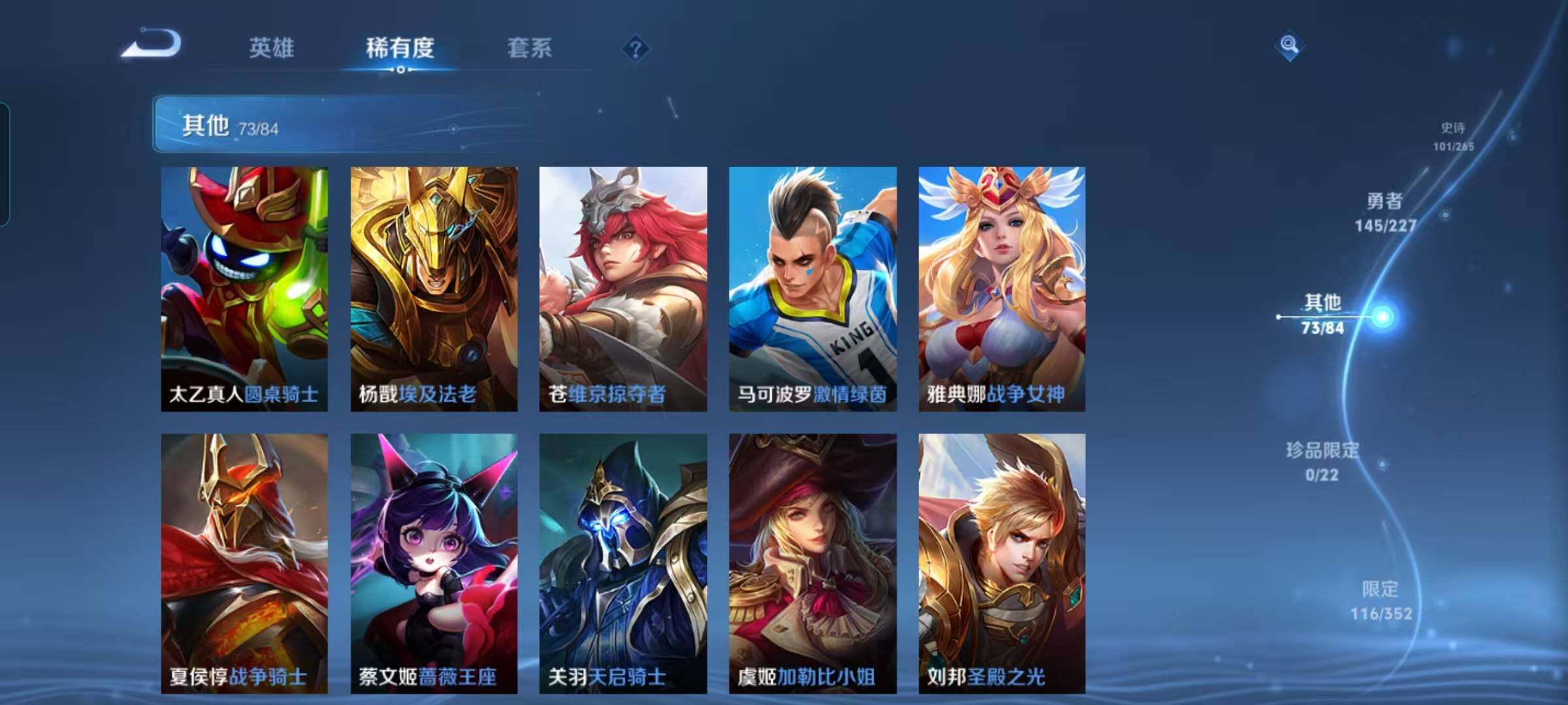 WZQM3441659王者荣耀账号详情图34