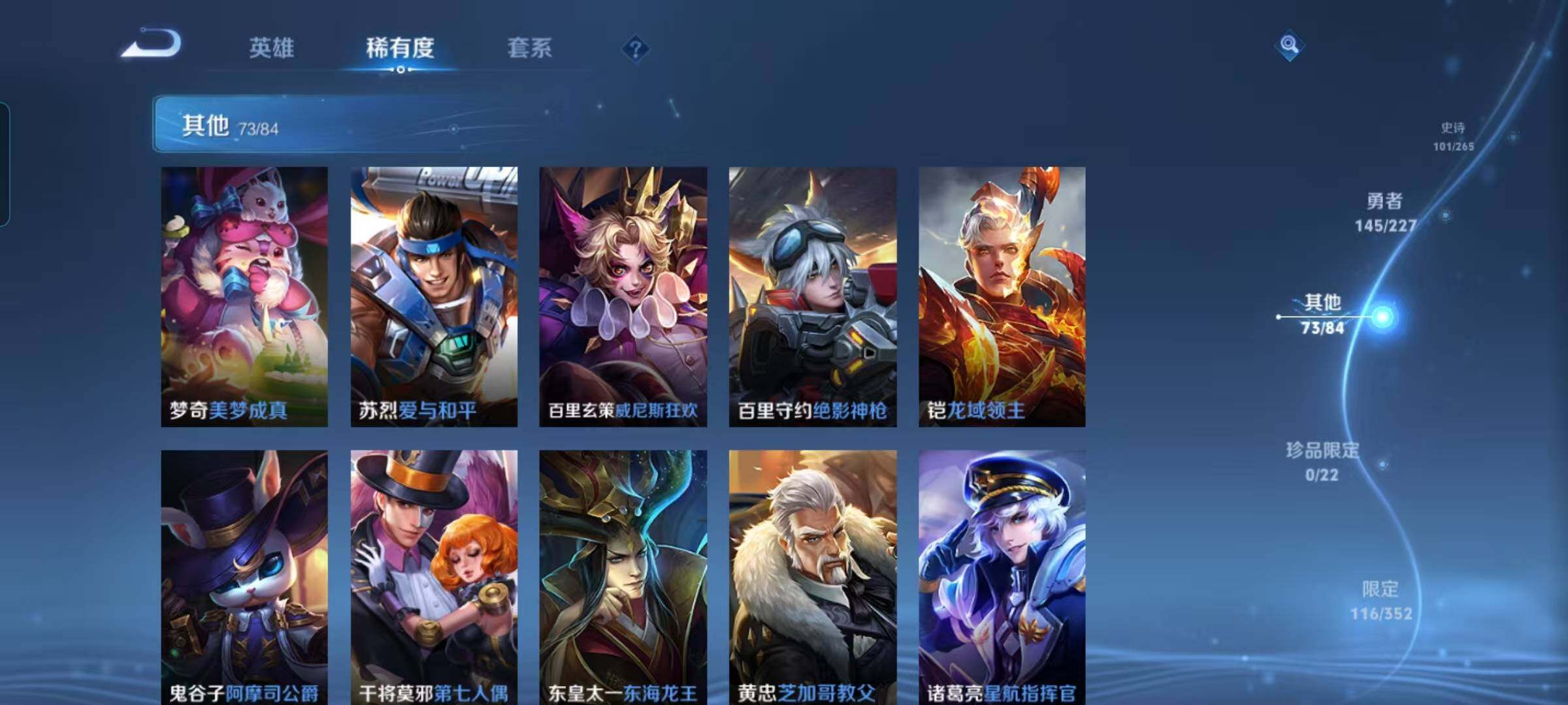 WZQM3441659王者荣耀账号详情图35