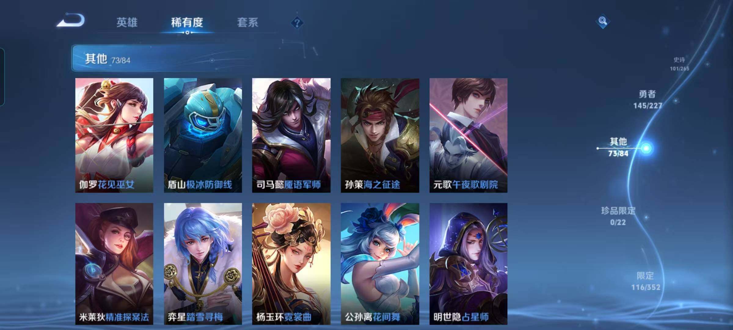 WZQM3441659王者荣耀账号详情图36